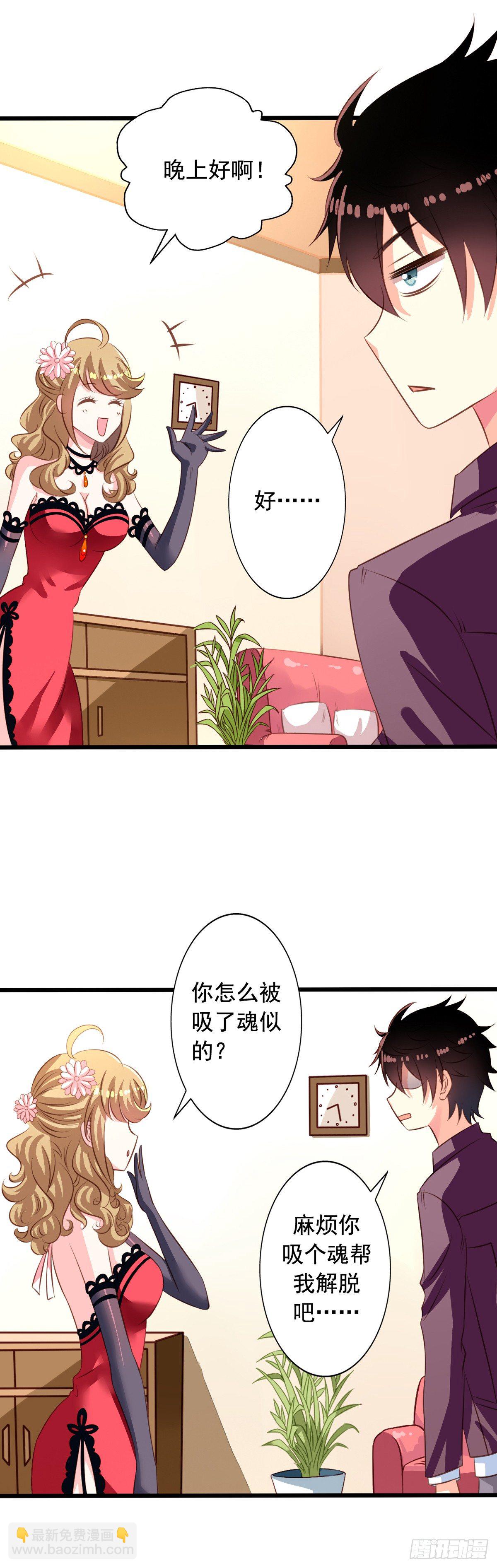 第36回 大头鱼温泉-第37话