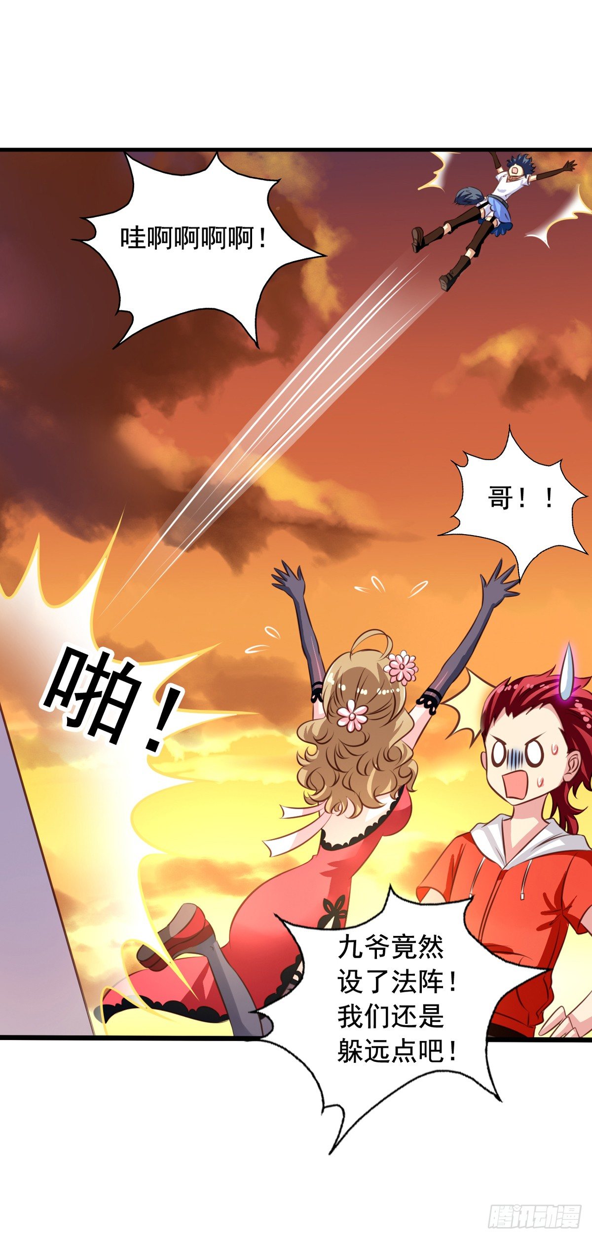 第38回 关起门来好做事-第39话