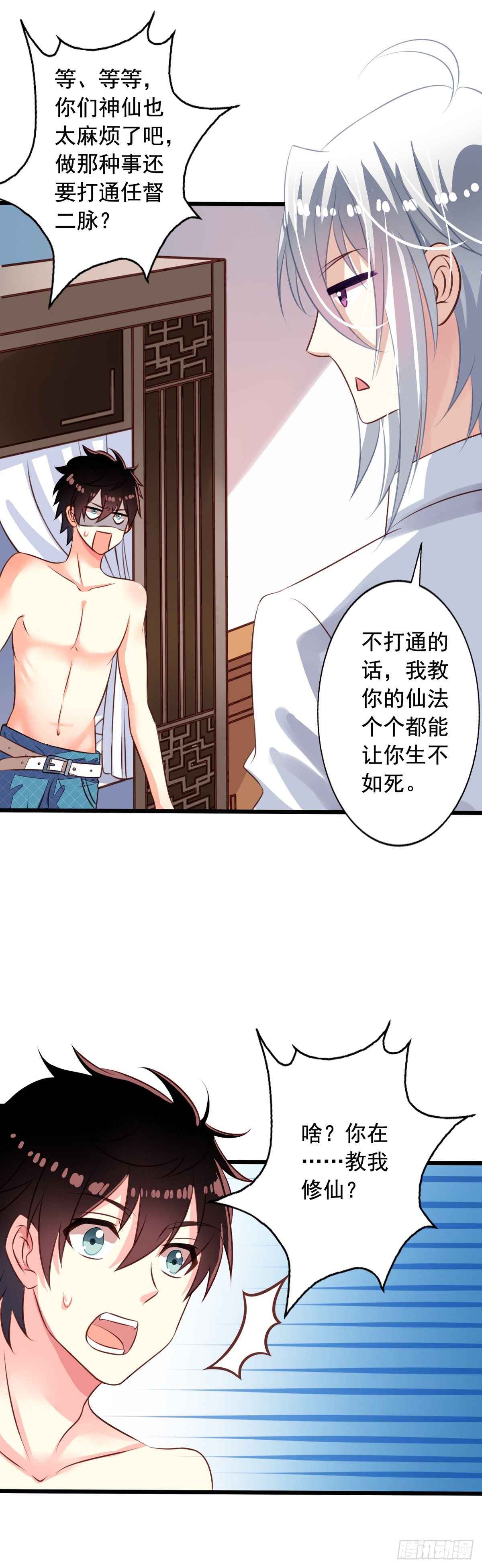 第38回 关起门来好做事-第39话