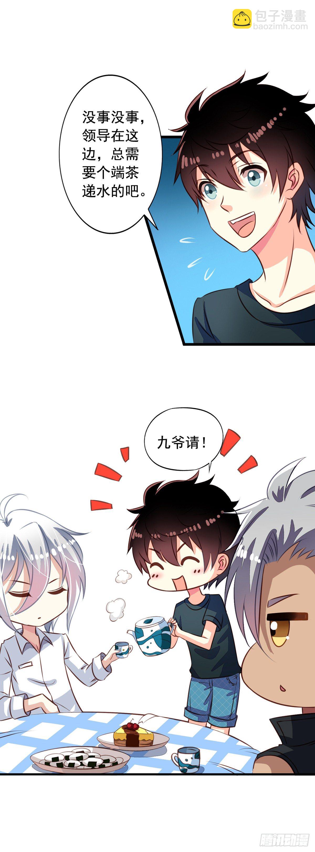 第38回 关起门来好做事-第39话