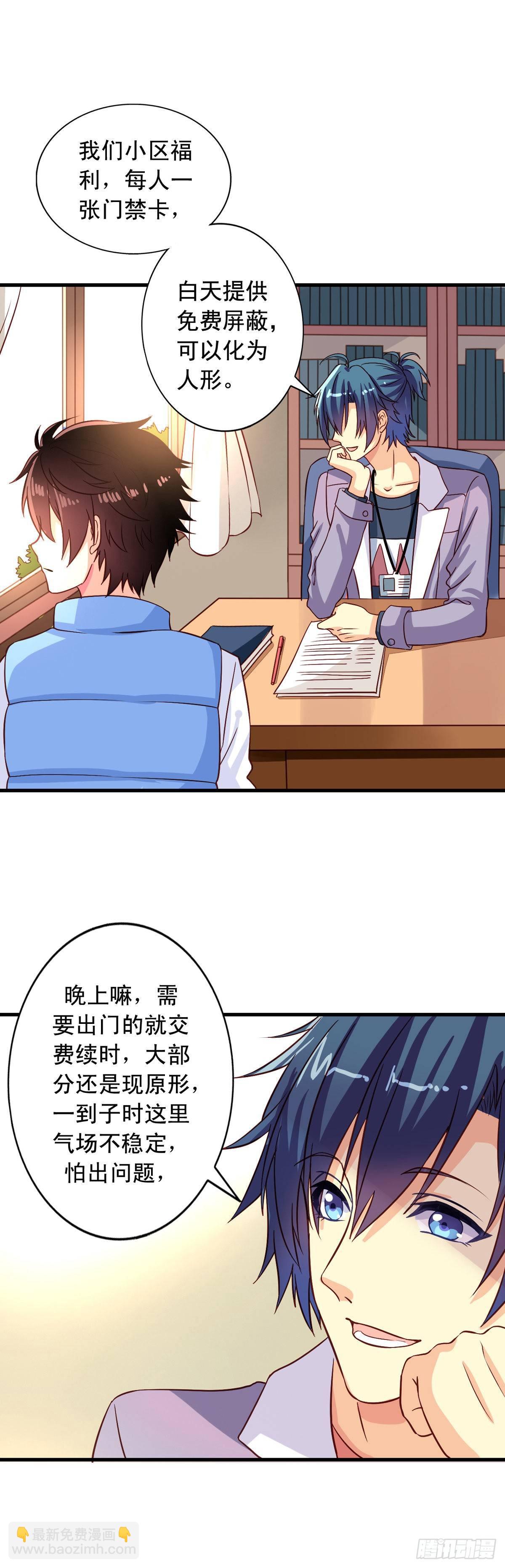 第4话 三观你还好吗？-第5话