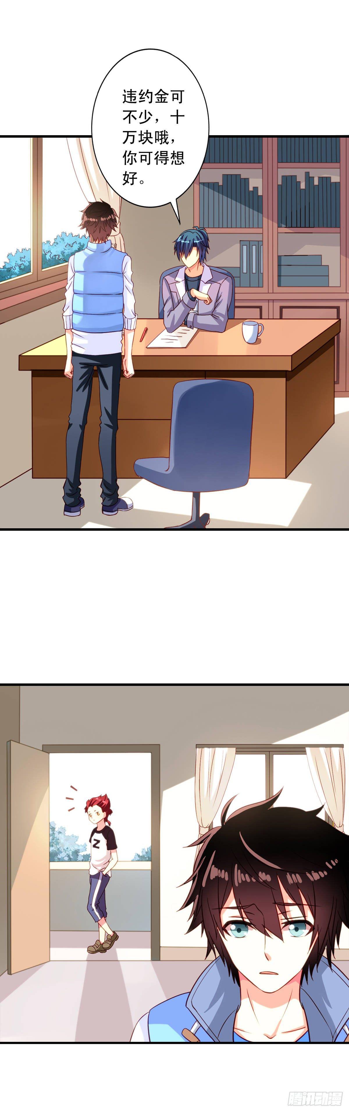 第4话 三观你还好吗？-第5话