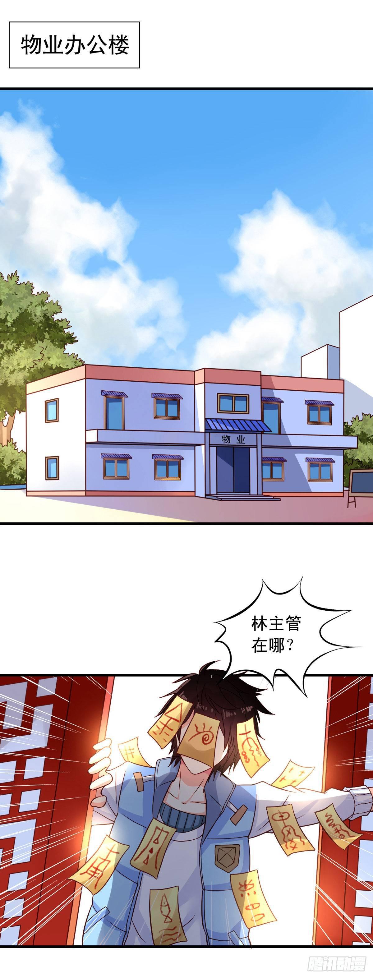 第4话 三观你还好吗？-第5话