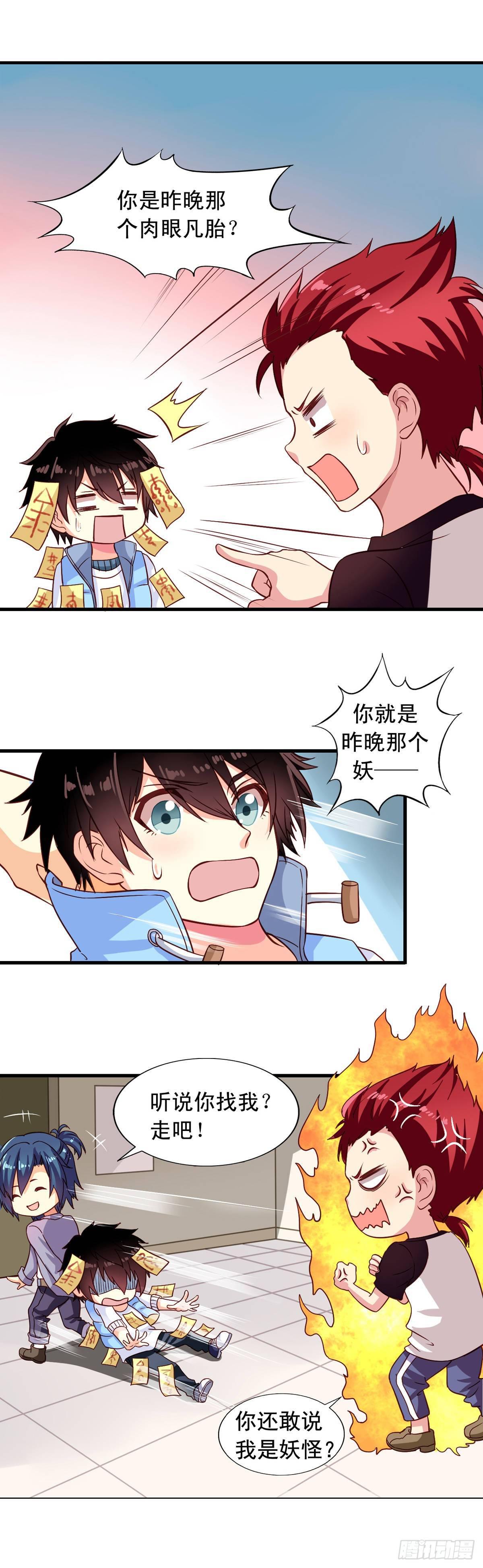 第4话 三观你还好吗？-第5话