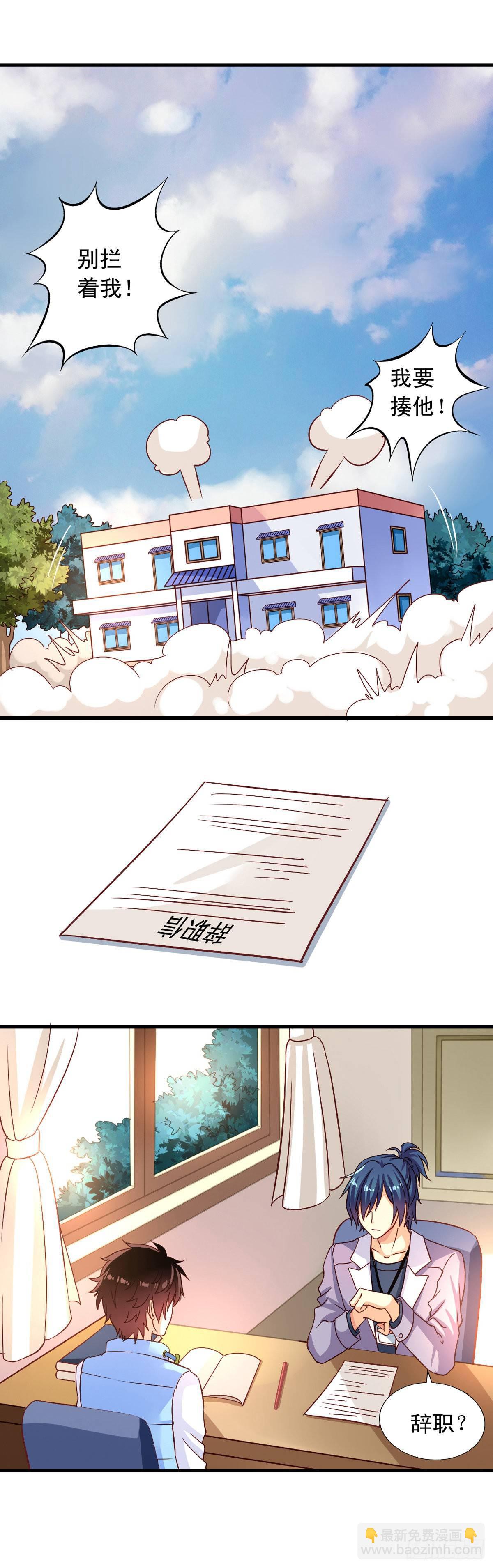 第4话 三观你还好吗？-第5话