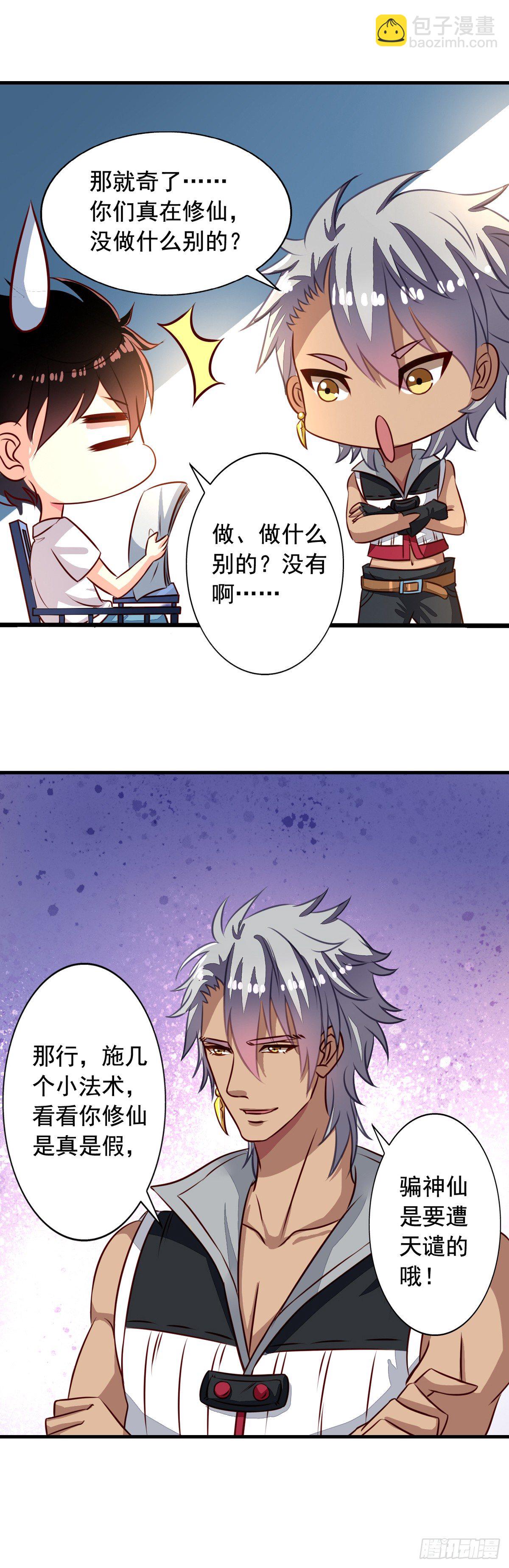 第40回 一屁超人-第41话