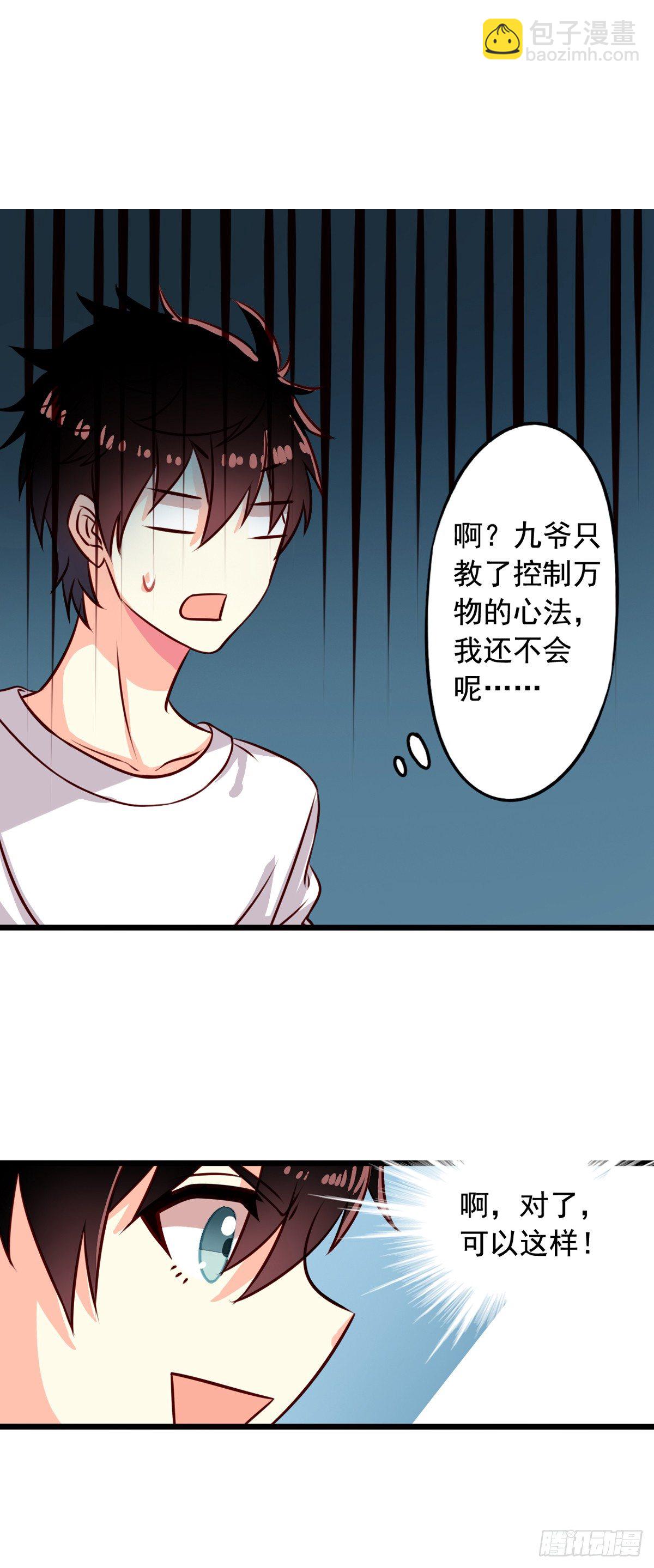 第40回 一屁超人-第41话