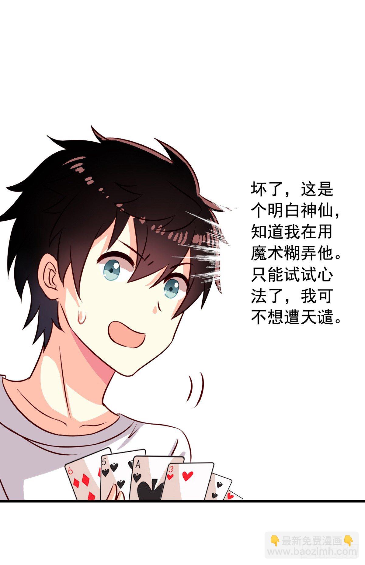 第40回 一屁超人-第41话