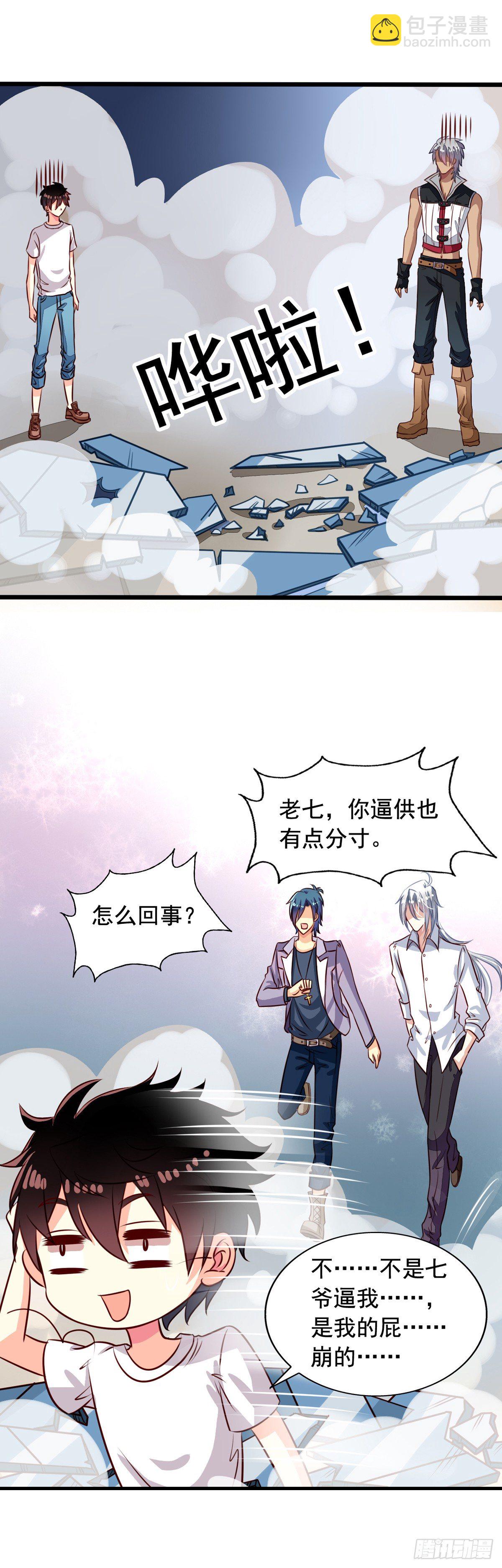 第40回 一屁超人-第41话