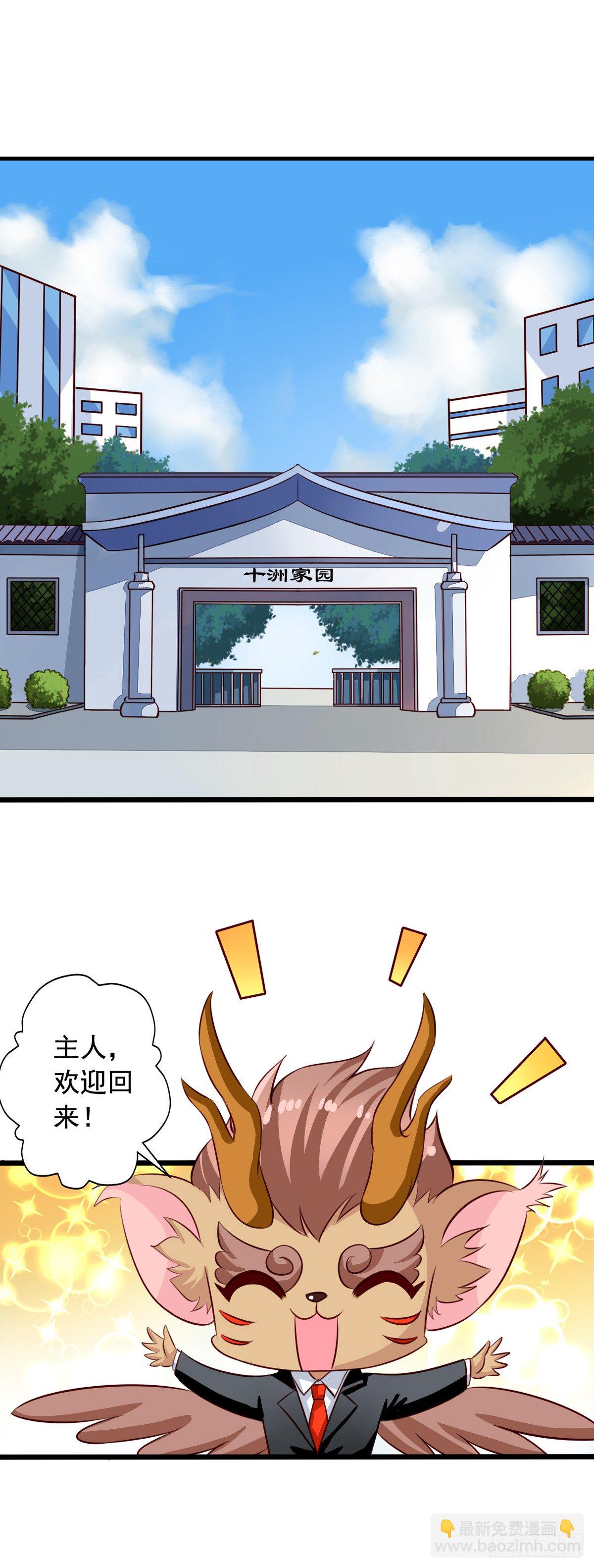 第40回 一屁超人-第41话