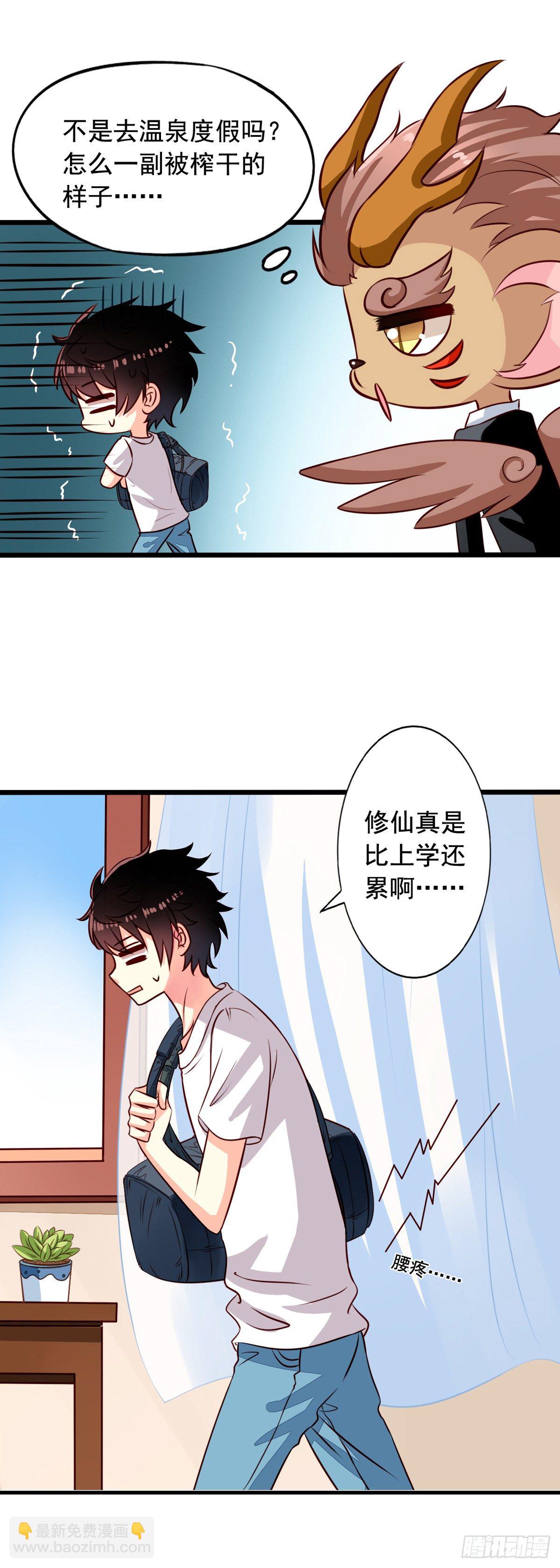 第40回 一屁超人-第41话