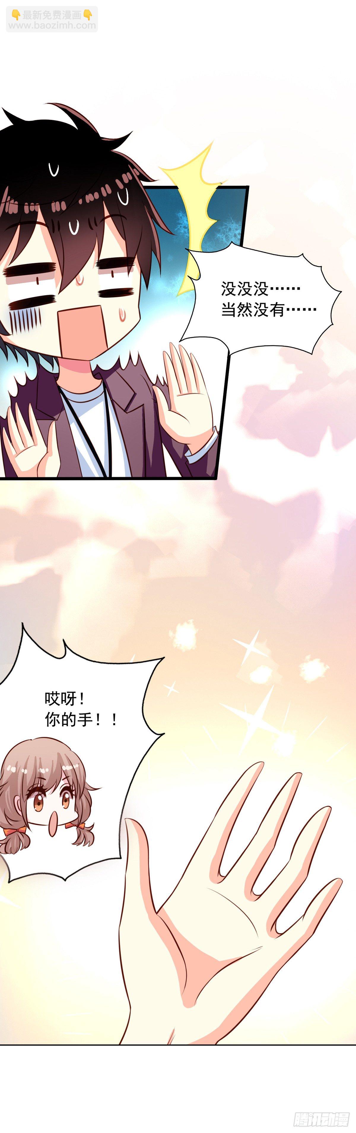 第42回 整个人都亮了-第43话