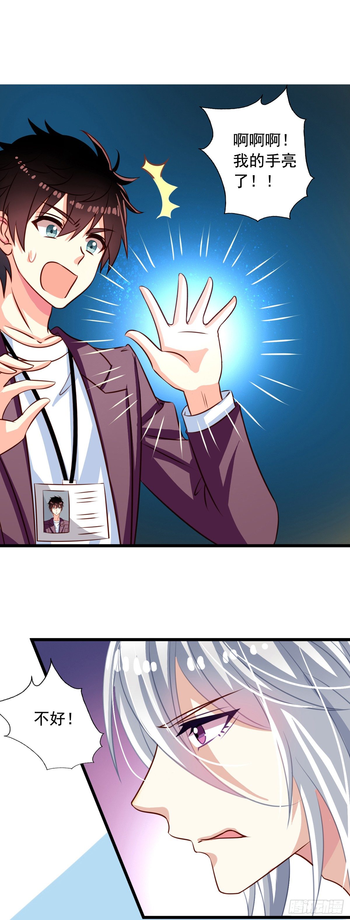 第42回 整个人都亮了-第43话