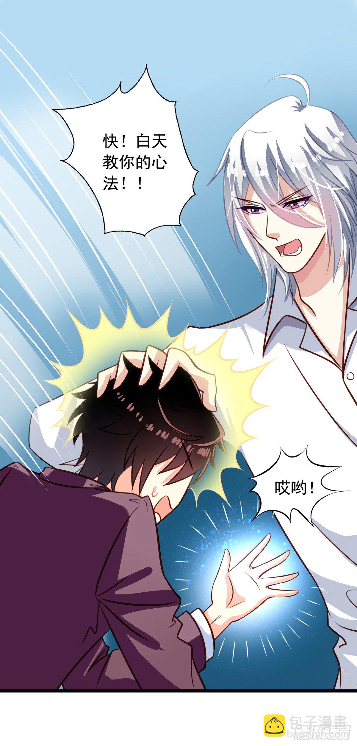 第42回 整个人都亮了-第43话