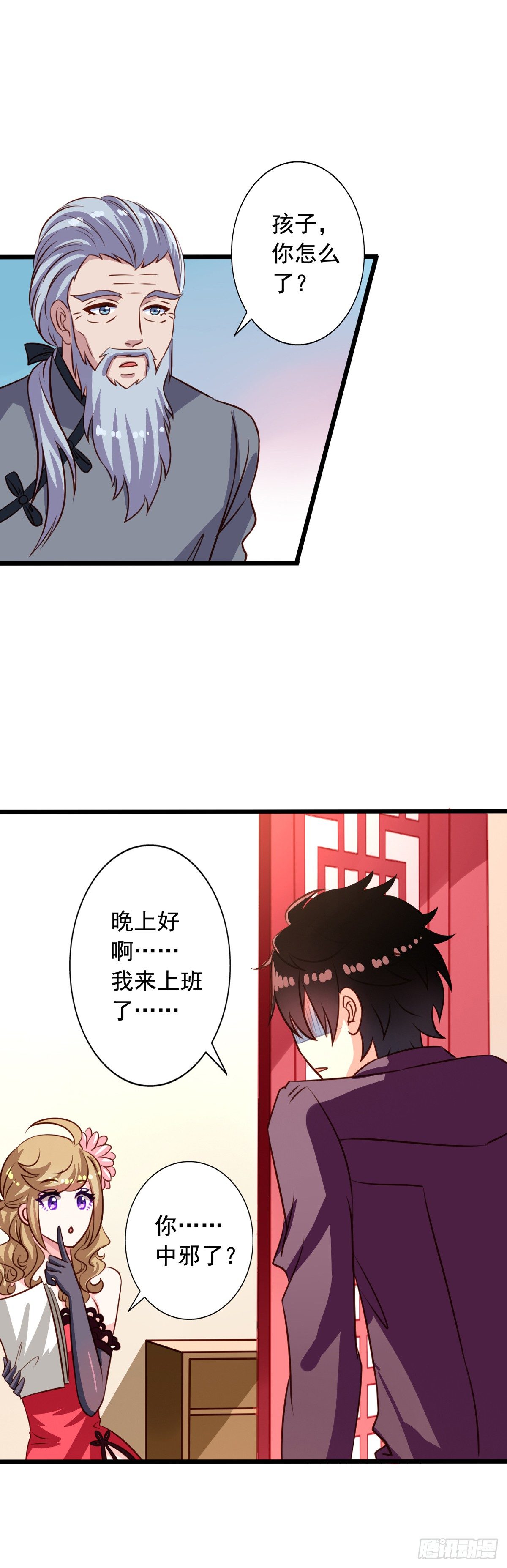 第42回 整个人都亮了-第43话