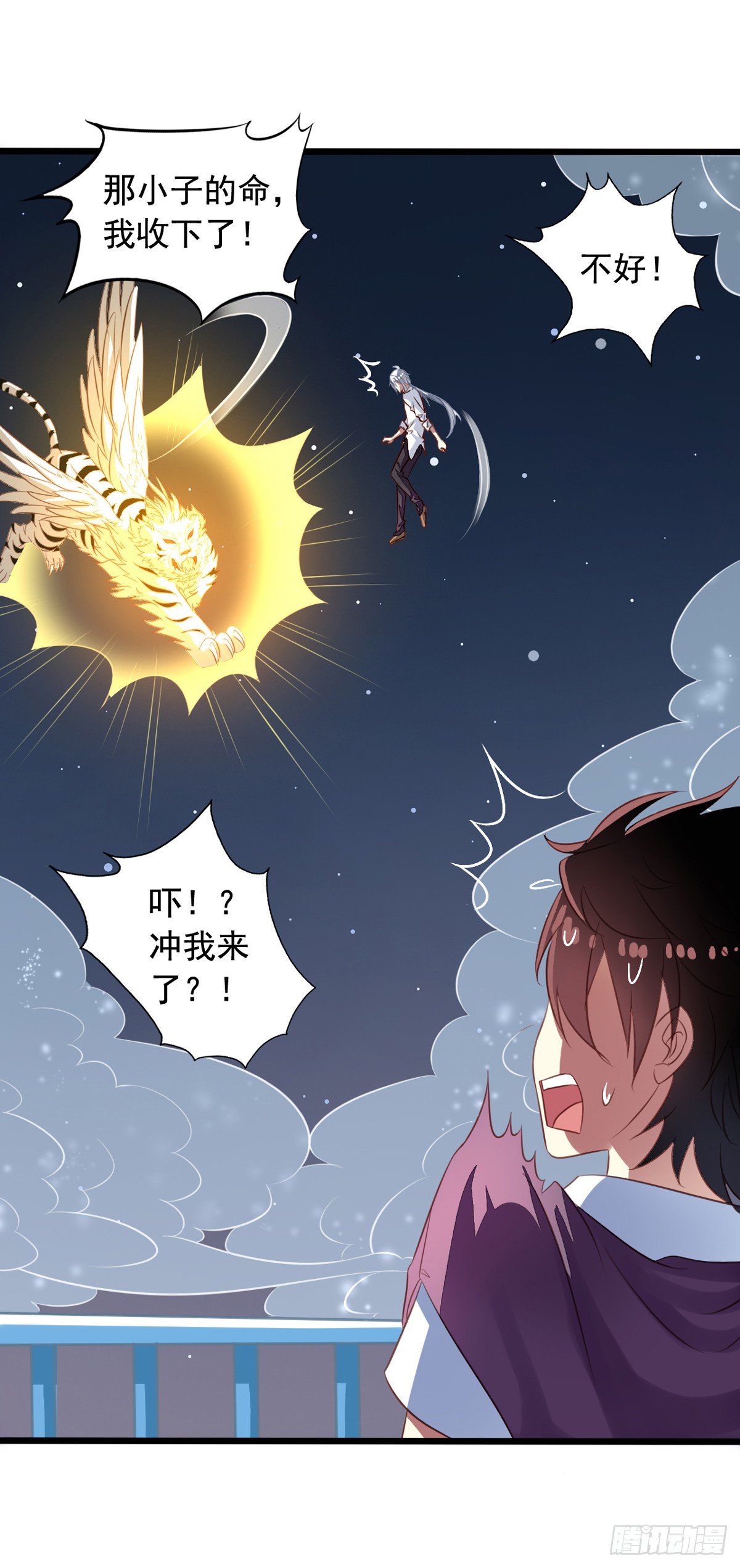 第44回 美少X变身-第45话