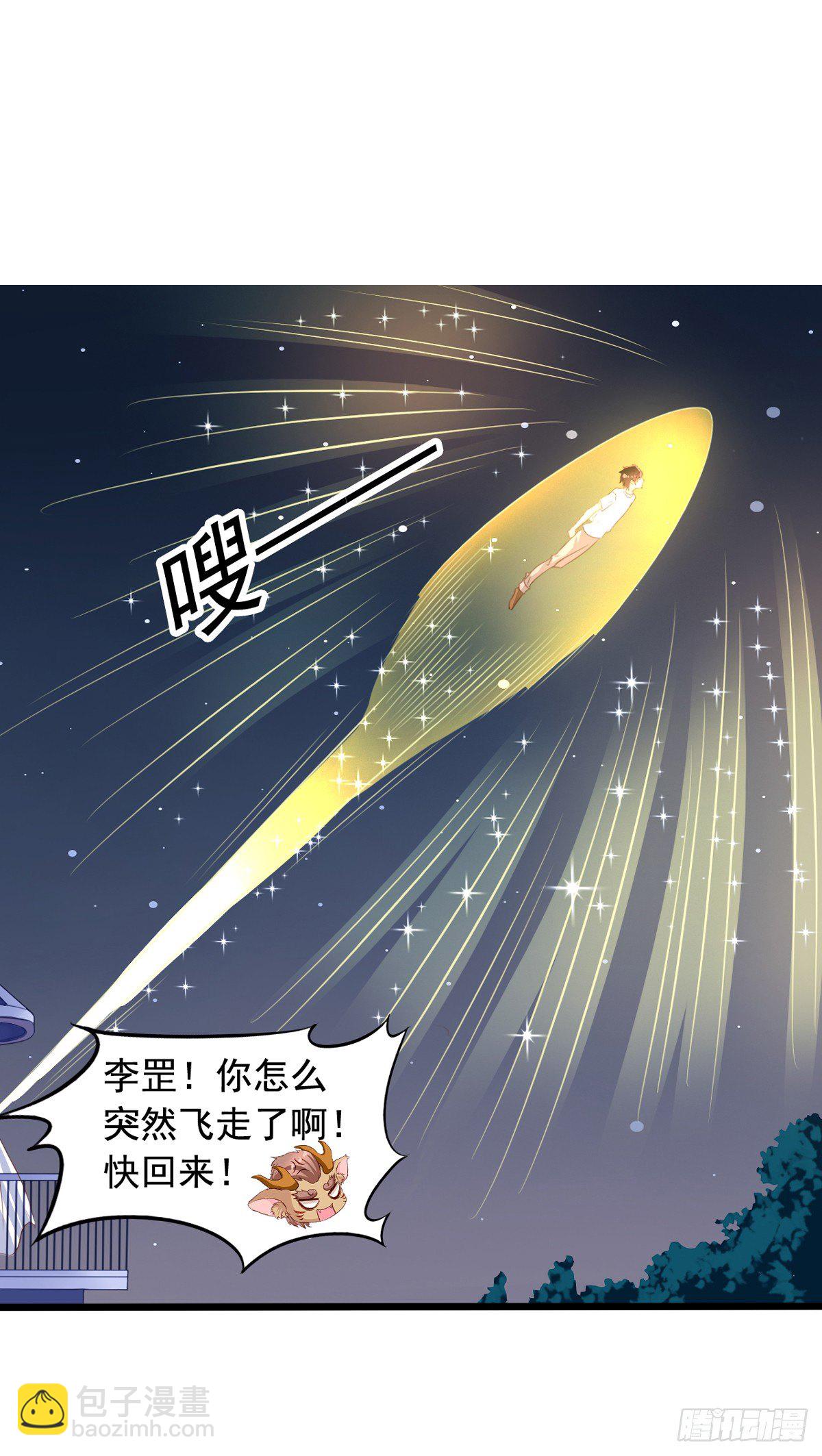 第44回 美少X变身-第45话