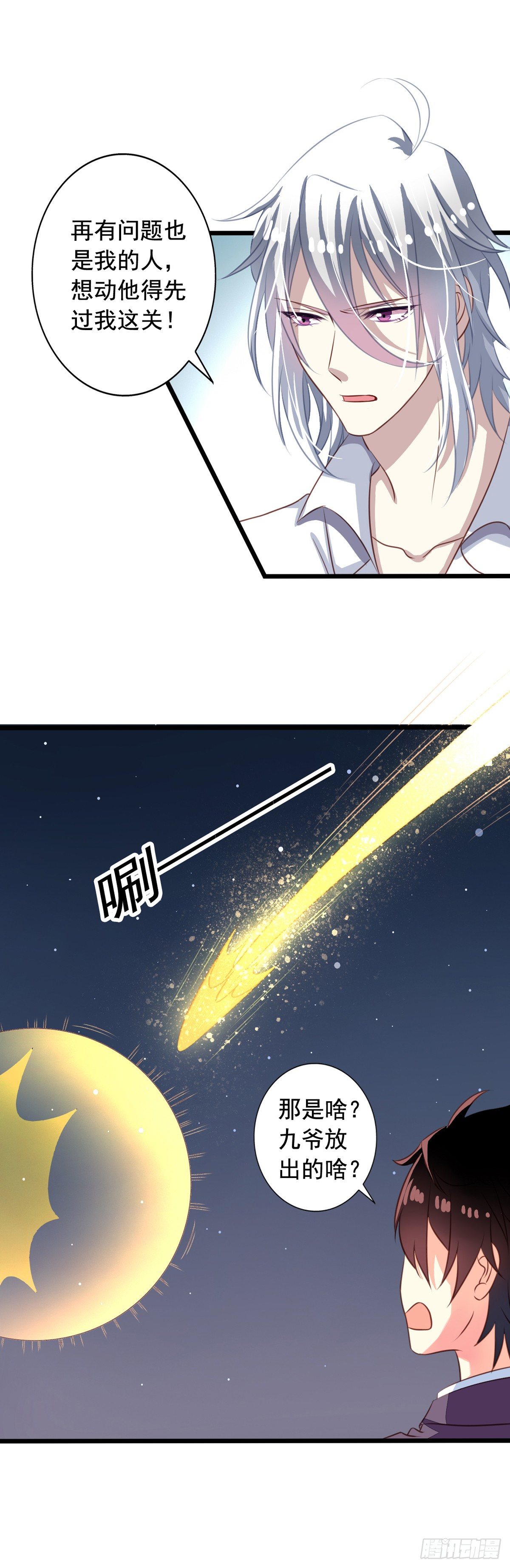 第44回 美少X变身-第45话