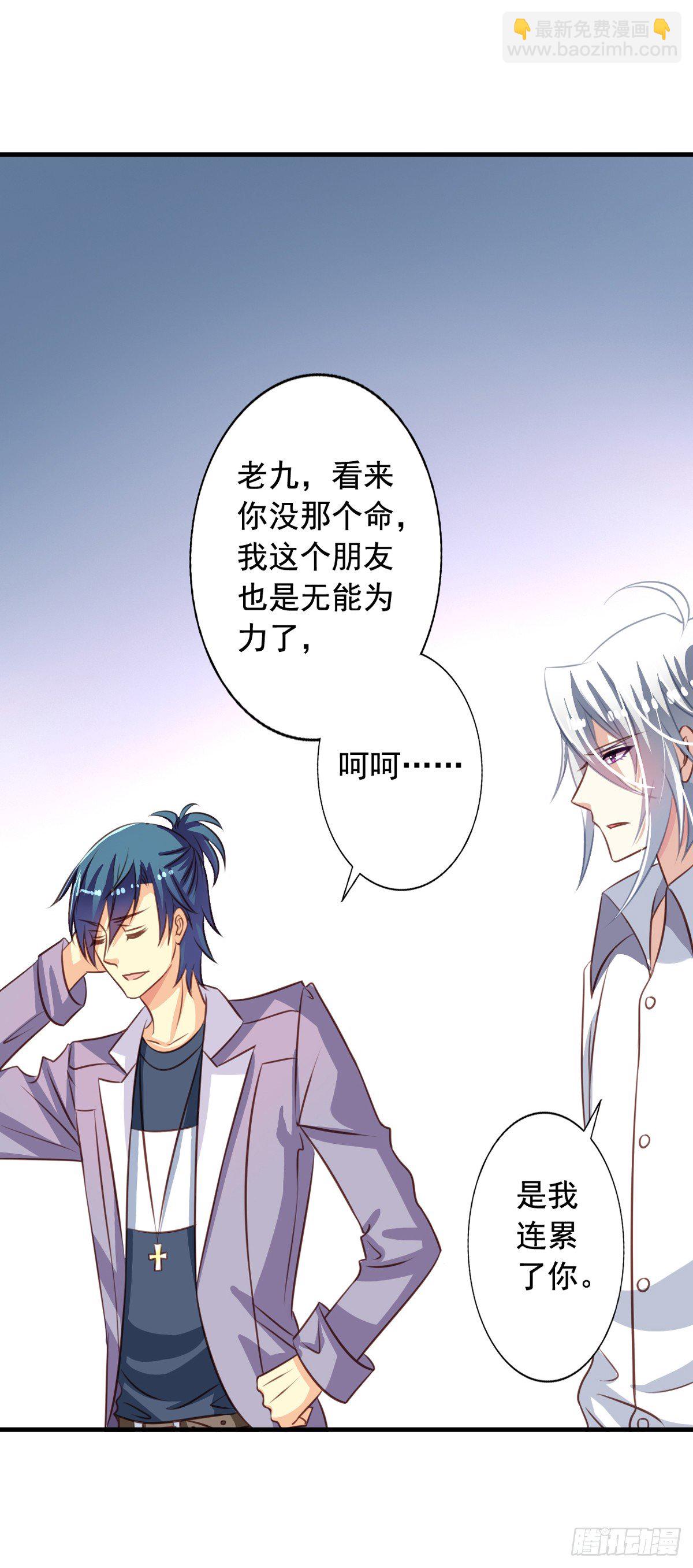 第46回 生离or死别-第47话