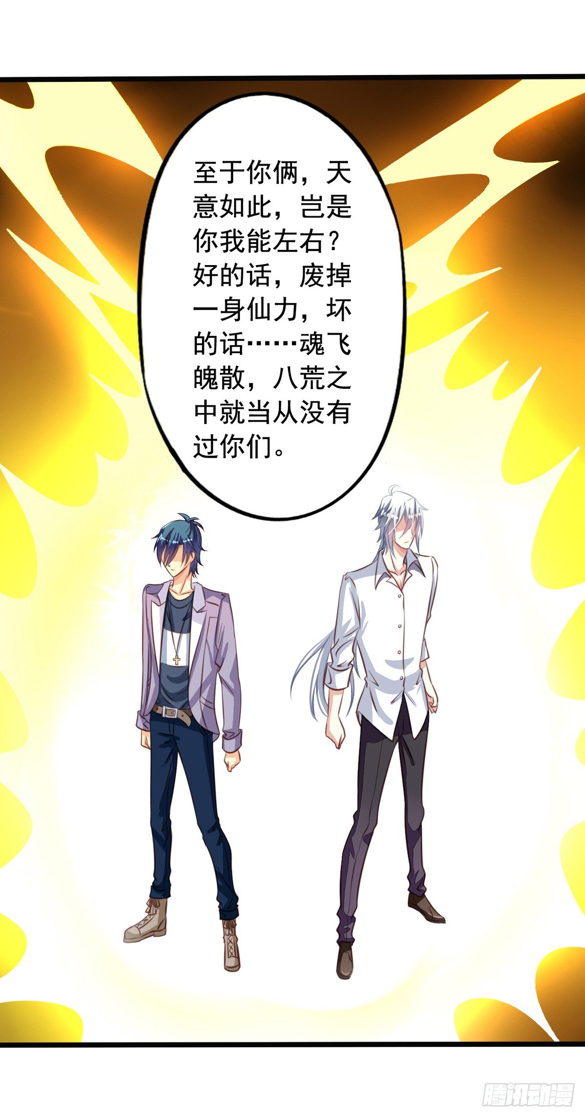 第46回 生离or死别-第47话