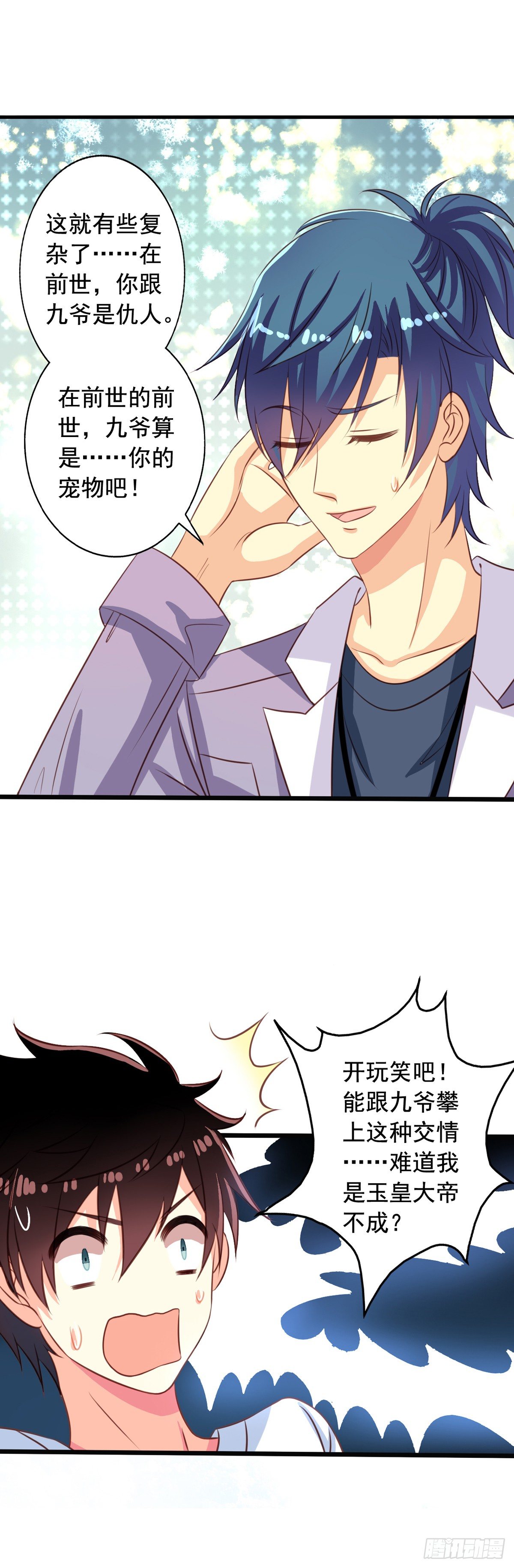 第46回 生离or死别-第47话