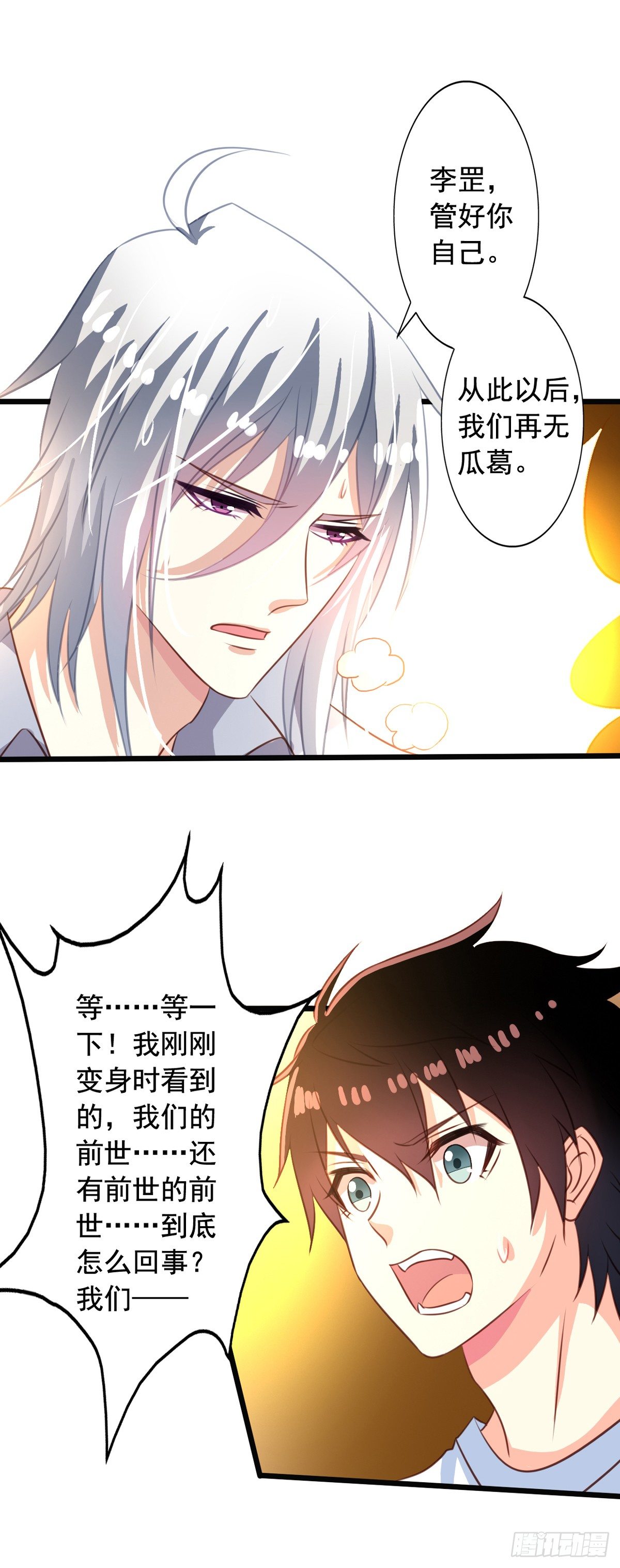 第46回 生离or死别-第47话