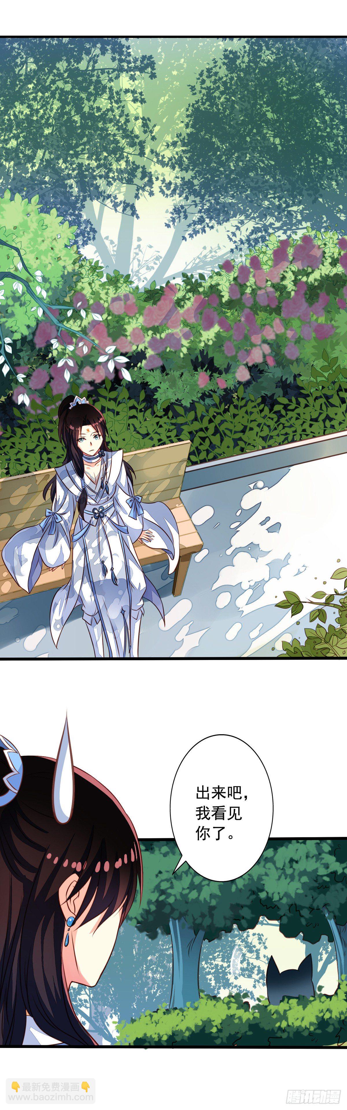 第48回 听林胧讲过去的事-第49话