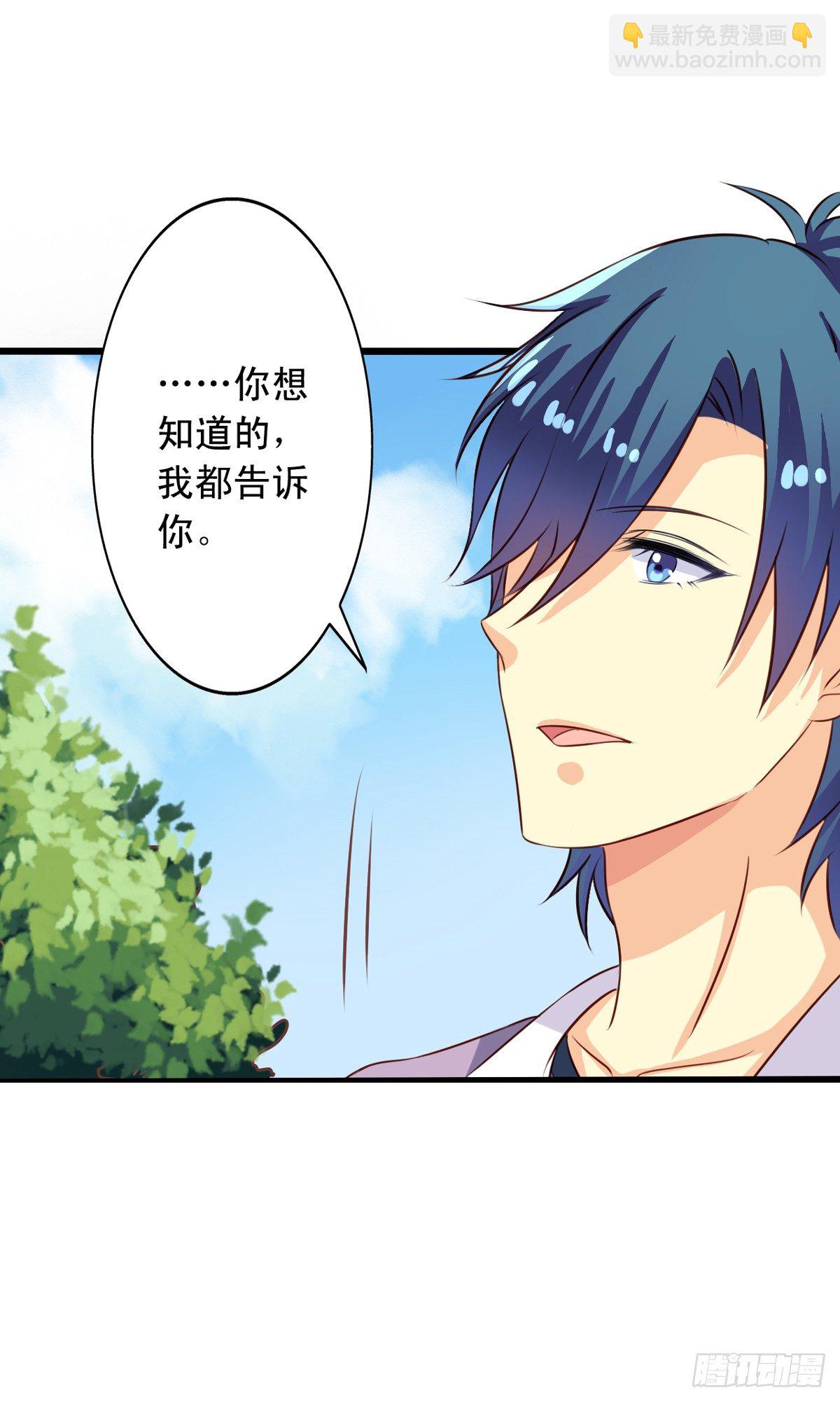 第48回 听林胧讲过去的事-第49话