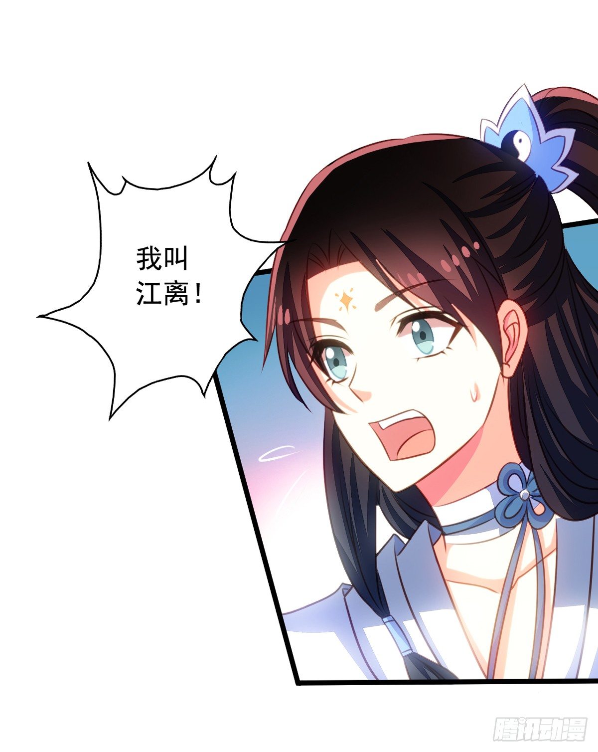 第50回 九爷！我养你！-第51话