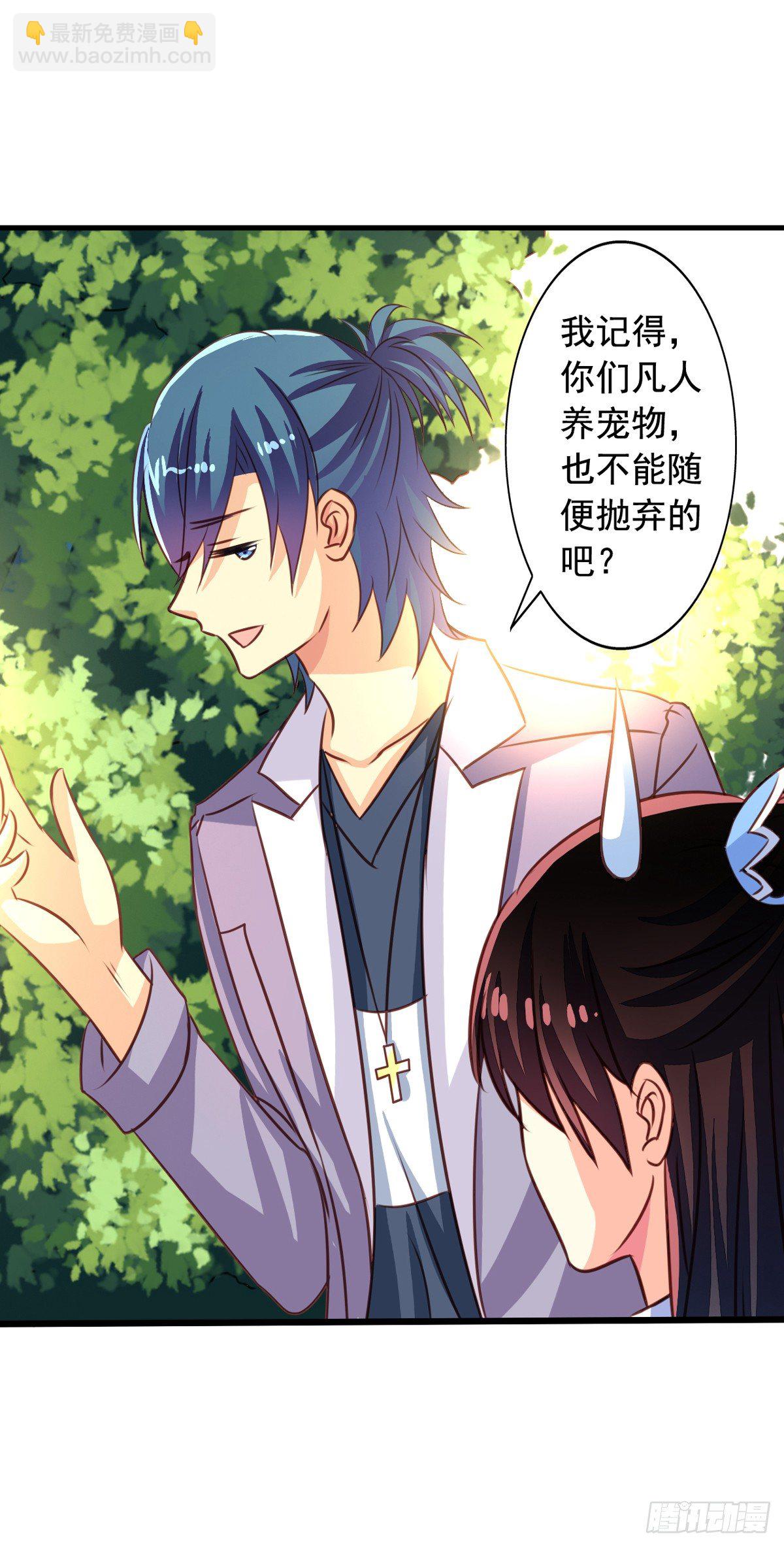 第50回 九爷！我养你！-第51话