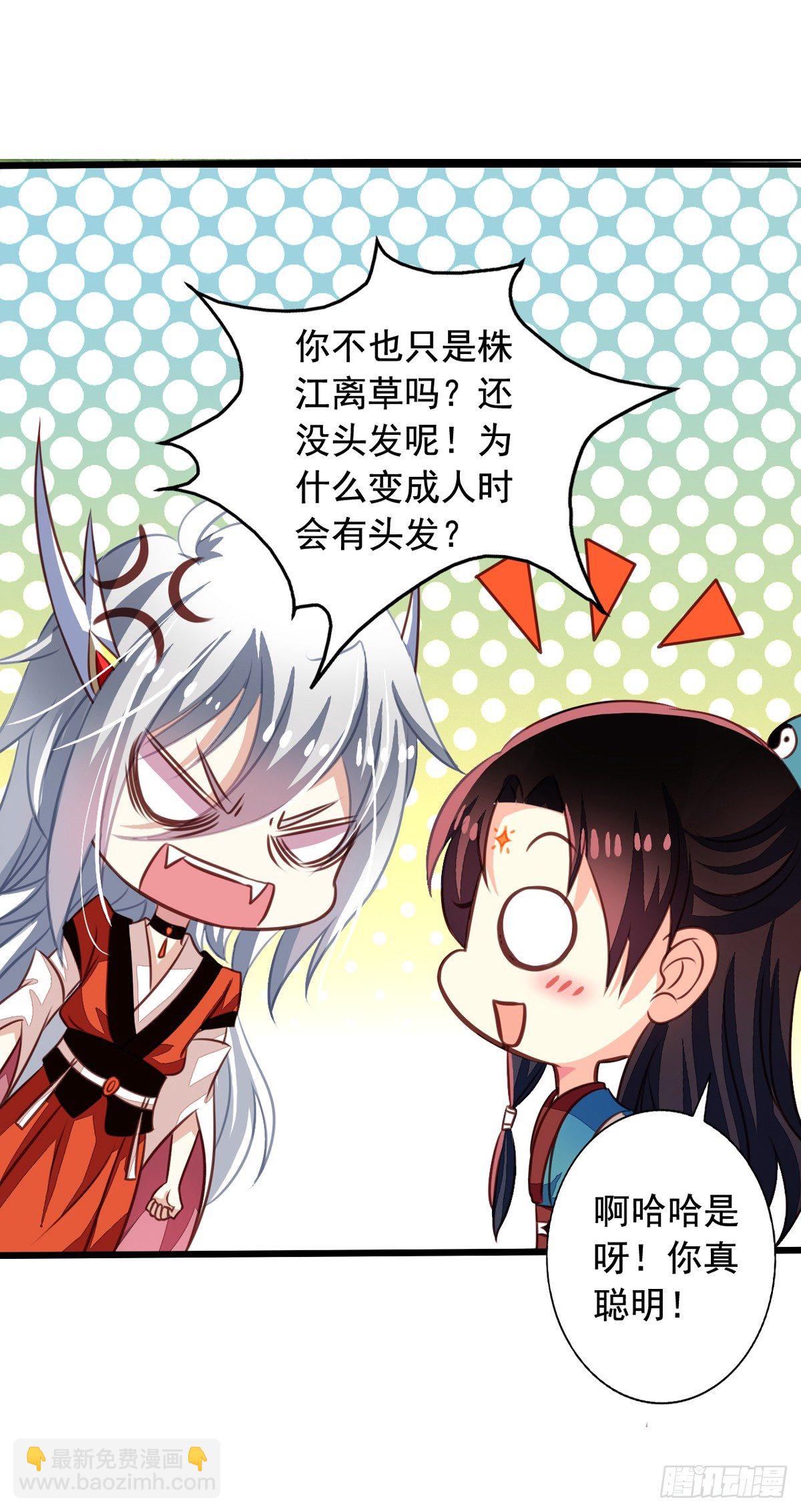 第50回 九爷！我养你！-第51话