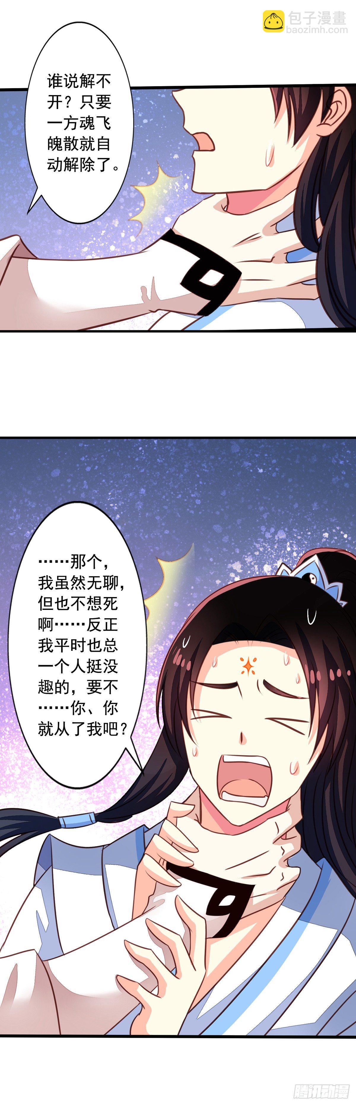 第50回 九爷！我养你！-第51话