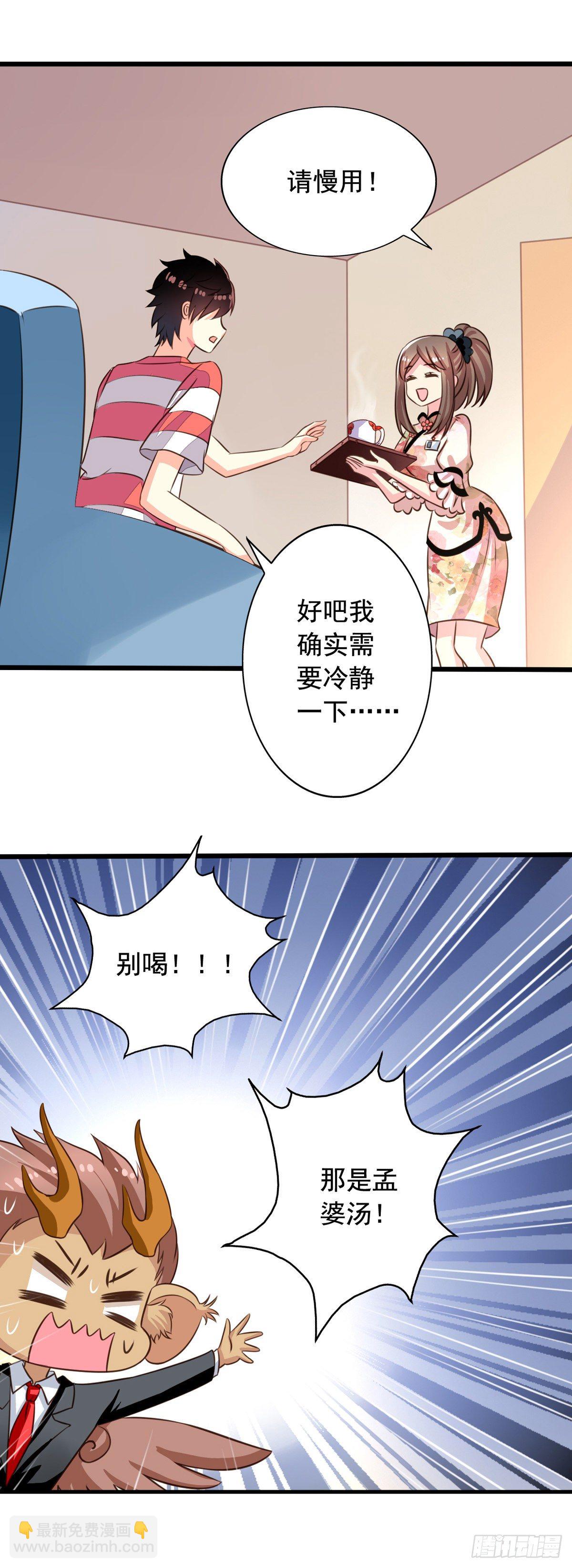 第52回 阴间欢迎您-第53话