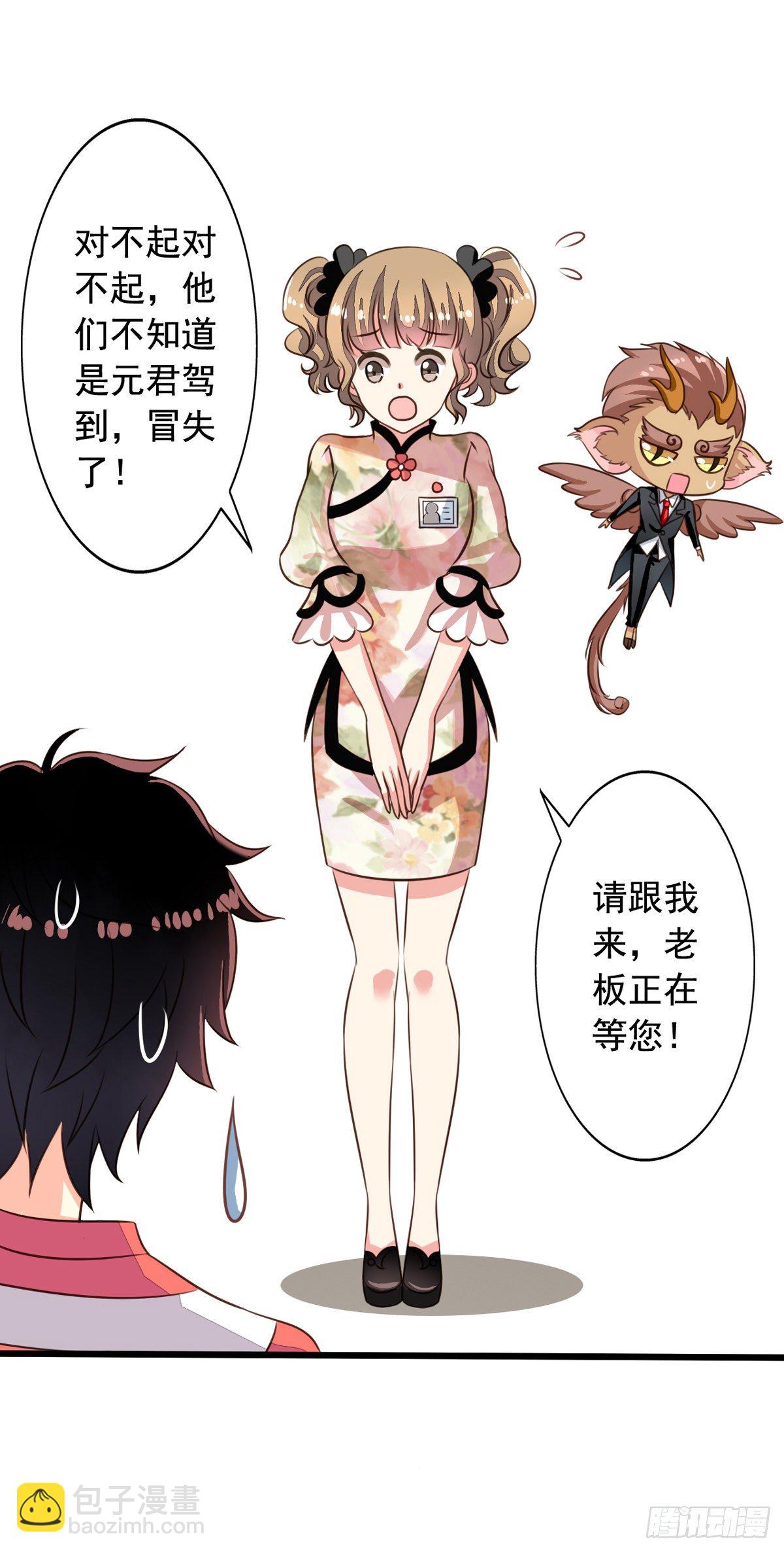 第52回 阴间欢迎您-第53话