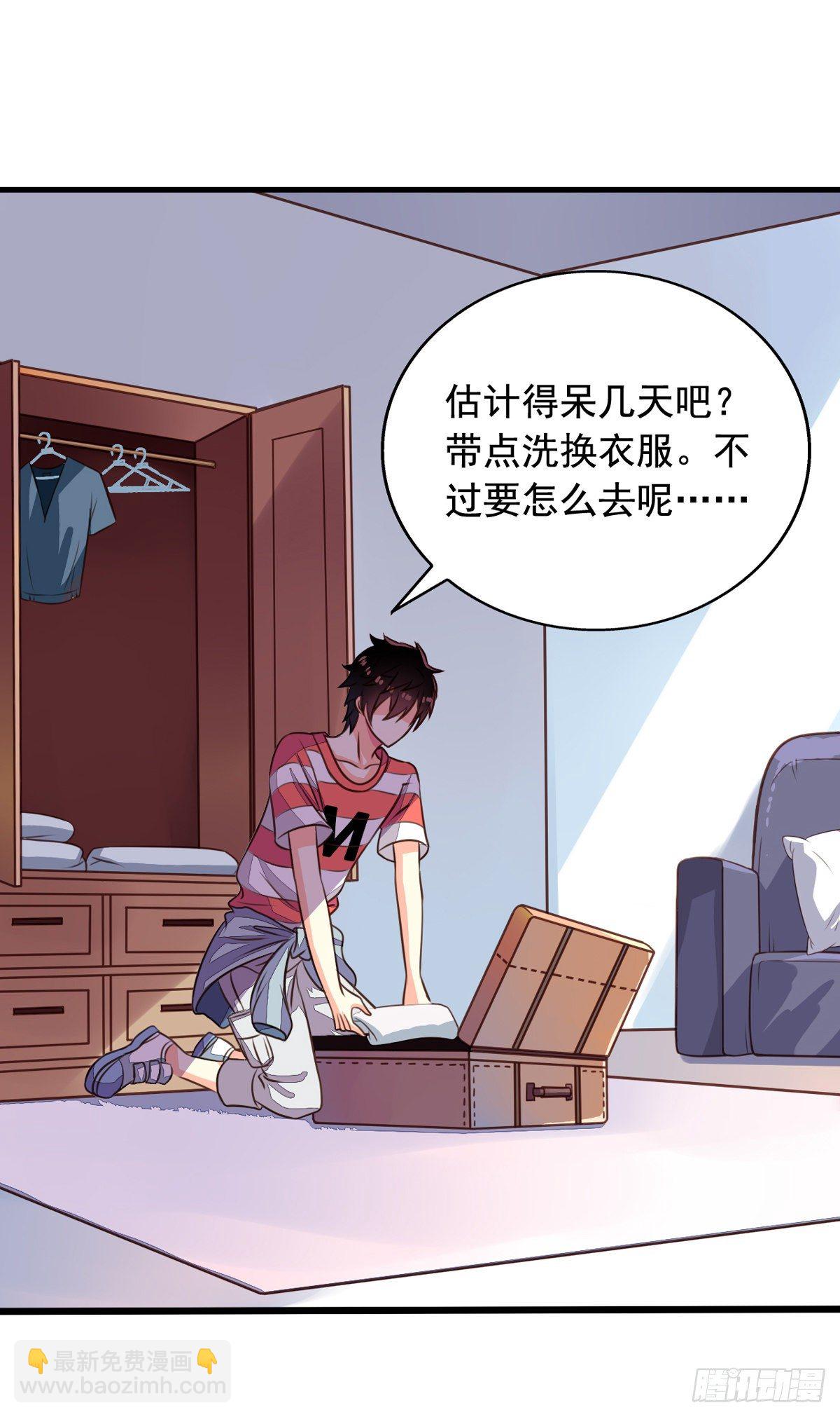 第52回 阴间欢迎您-第53话