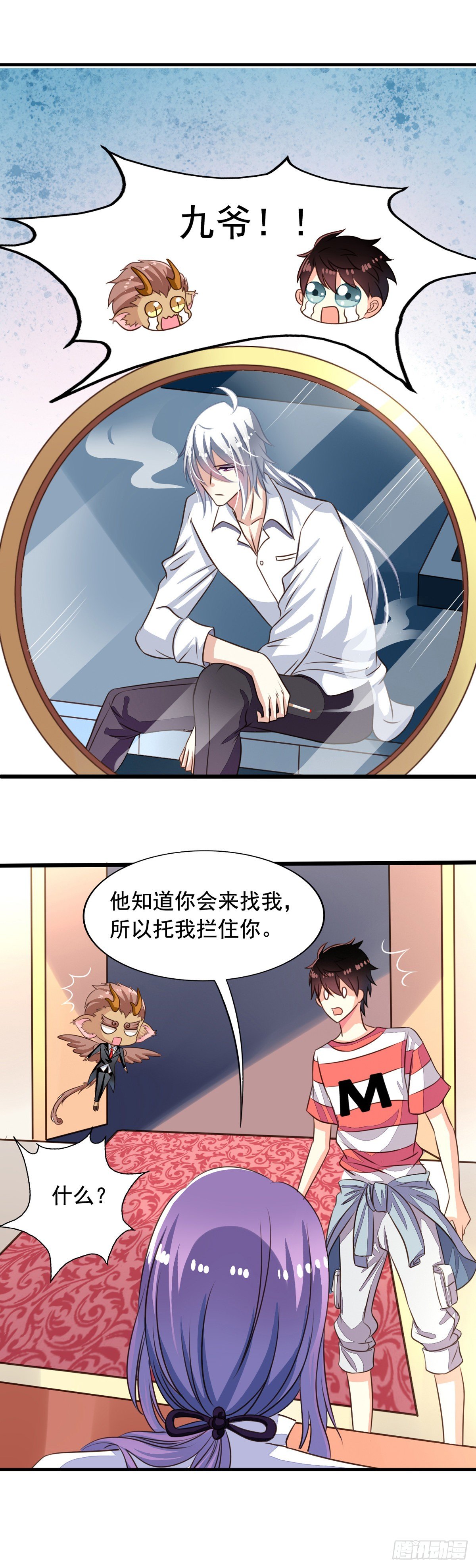 第52回 阴间欢迎您-第53话