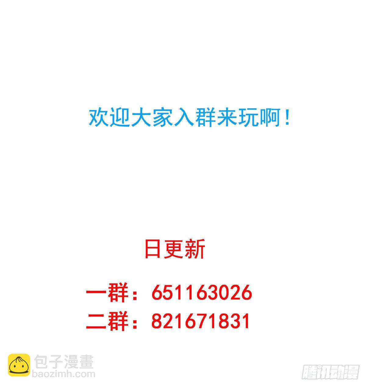 第52回 阴间欢迎您-第53话