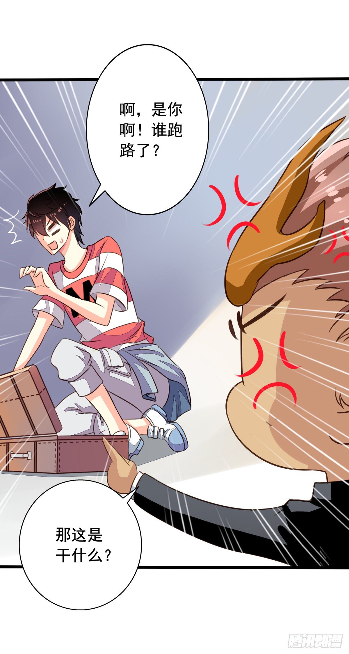 第52回 阴间欢迎您-第53话