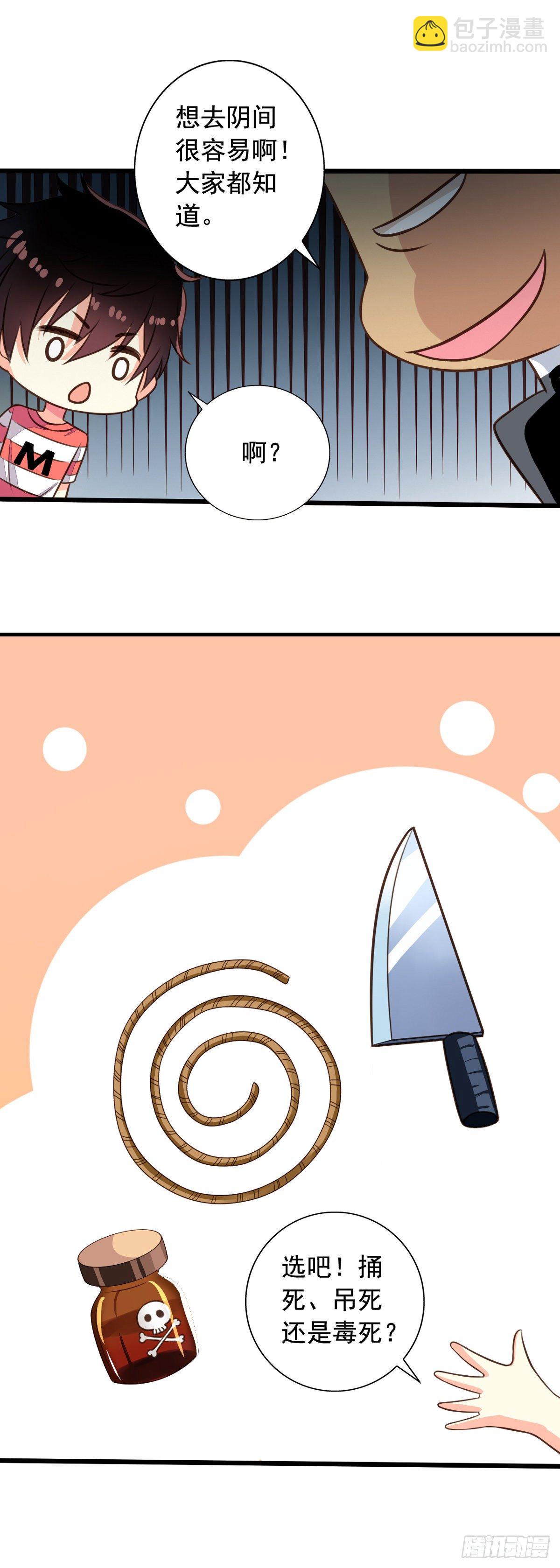 第52回 阴间欢迎您-第53话