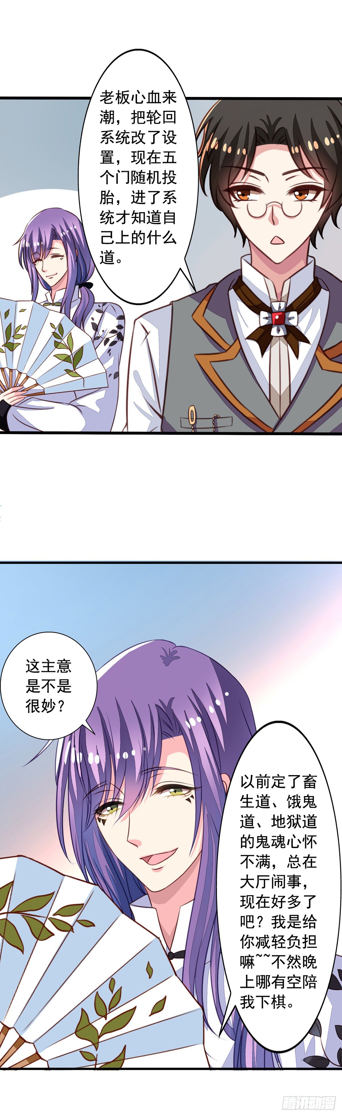 第54回 谁敢欺负九爷-第55话