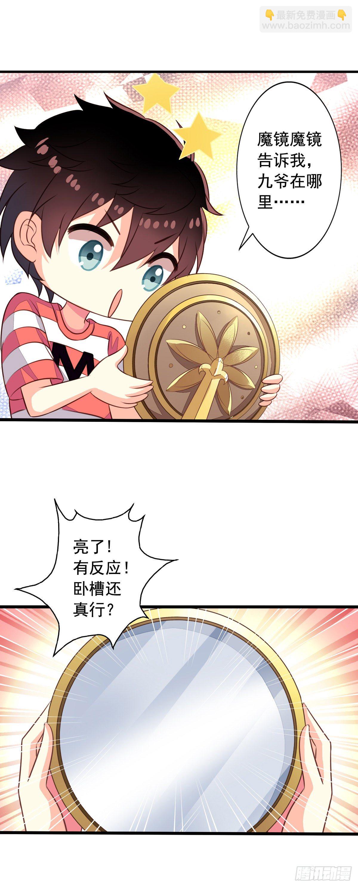 第54回 谁敢欺负九爷-第55话