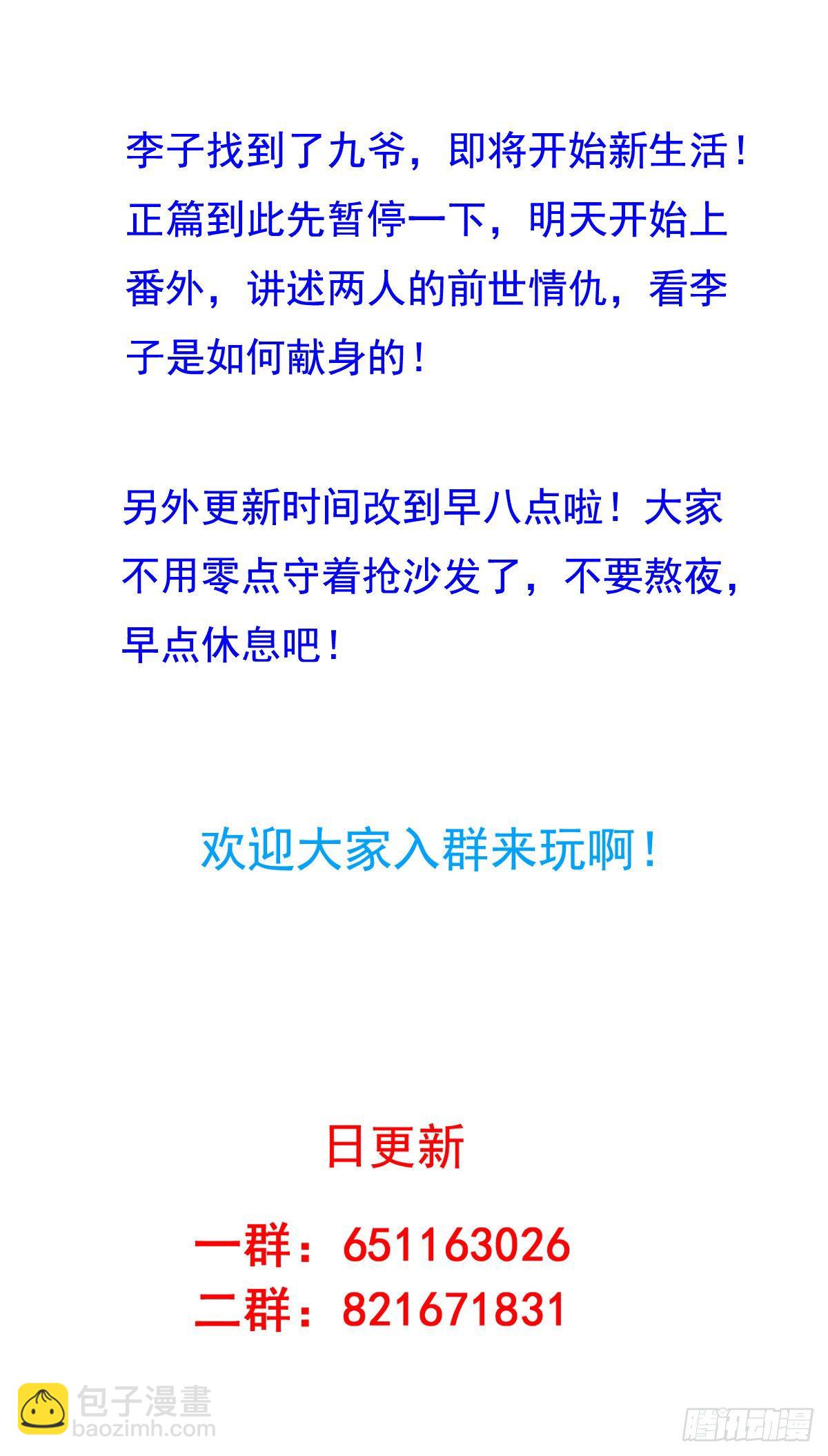 第56回 新同居时代-第57话