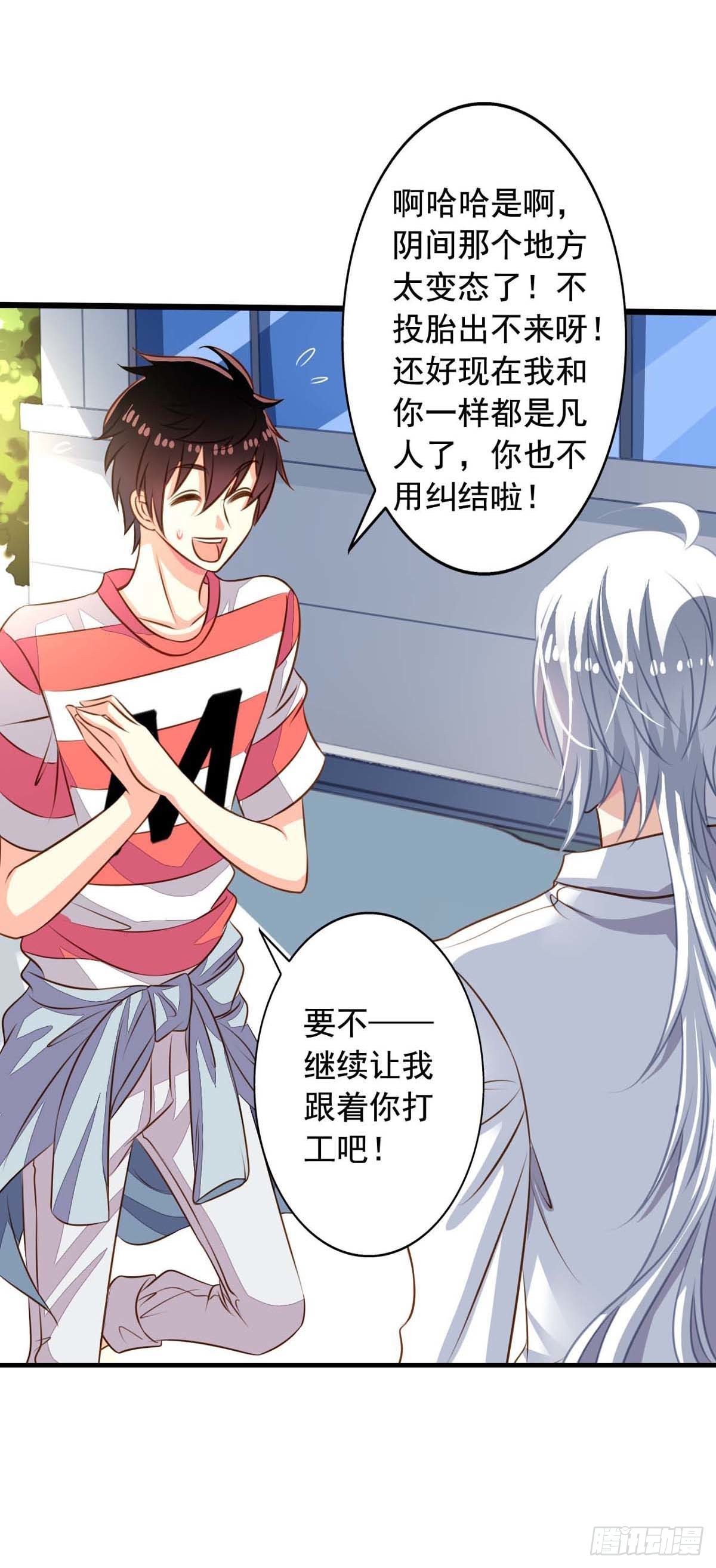 第56回 新同居时代-第57话