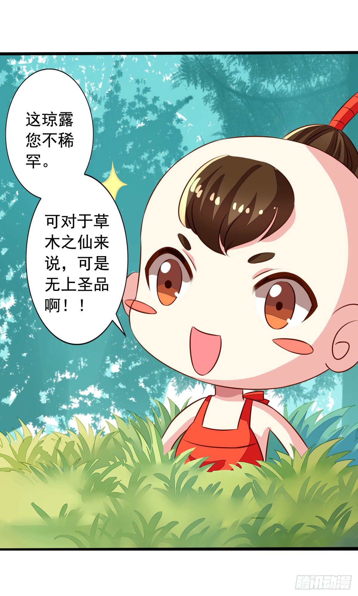 番外2 邀请共浴什么的&hellip;&hellip;-第59话