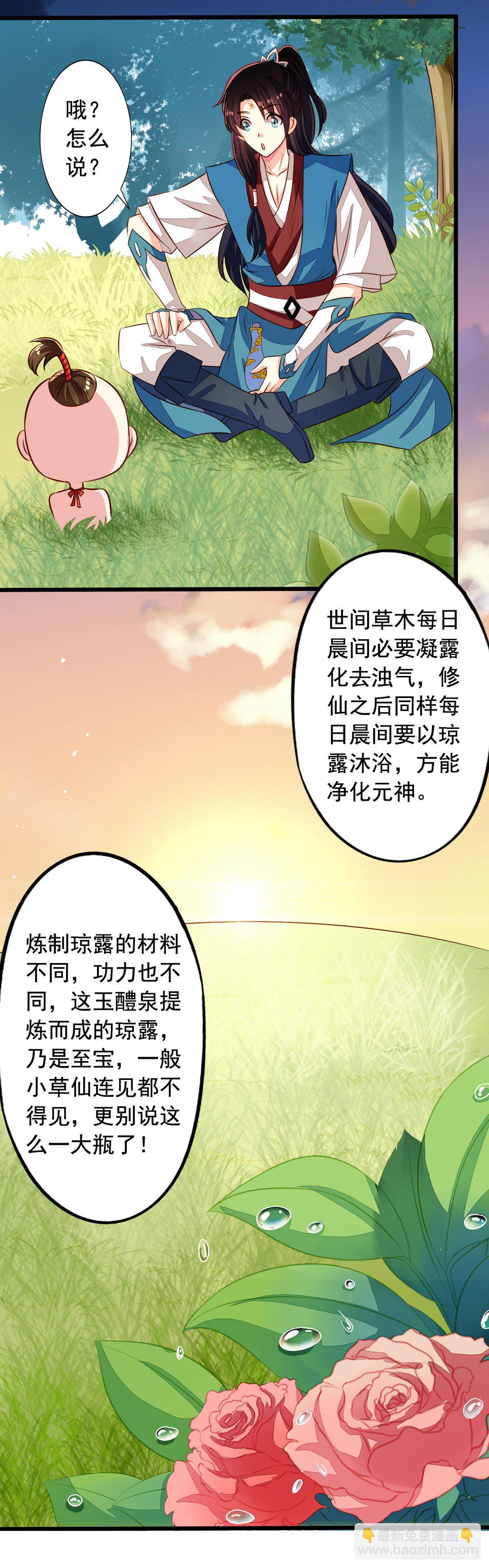 番外2 邀请共浴什么的&hellip;&hellip;-第59话