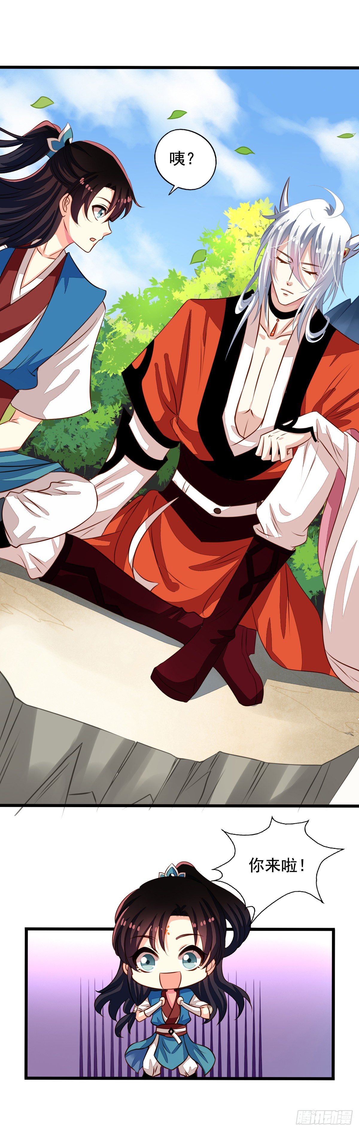 番外2 邀请共浴什么的&hellip;&hellip;-第59话