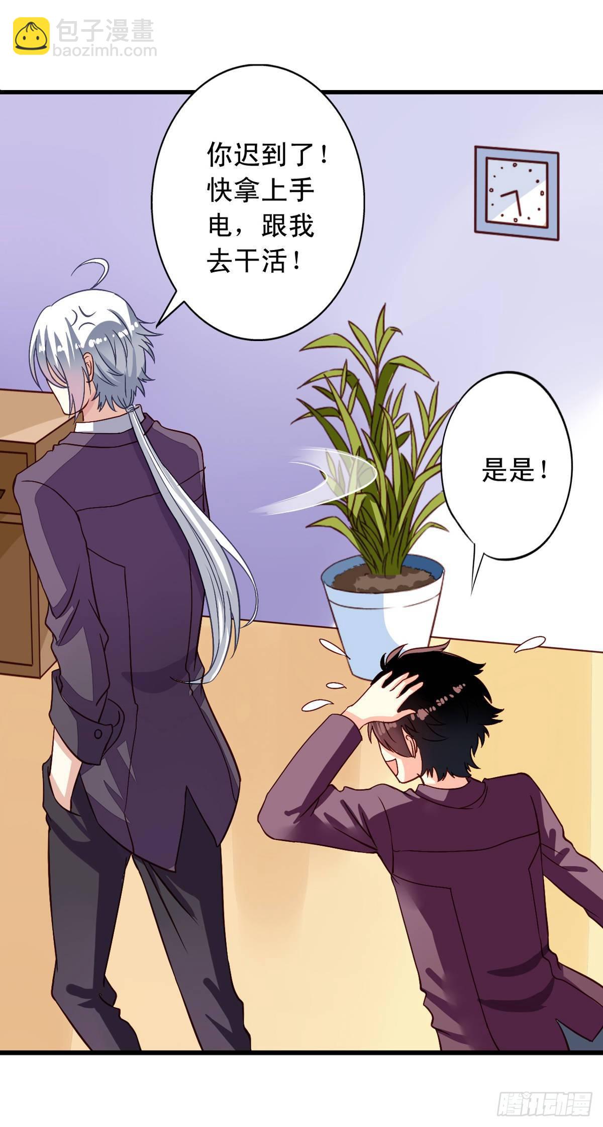 第6话 快递和老妖-第7话