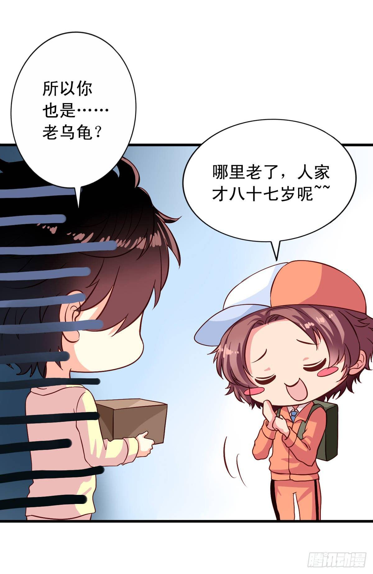 第6话 快递和老妖-第7话