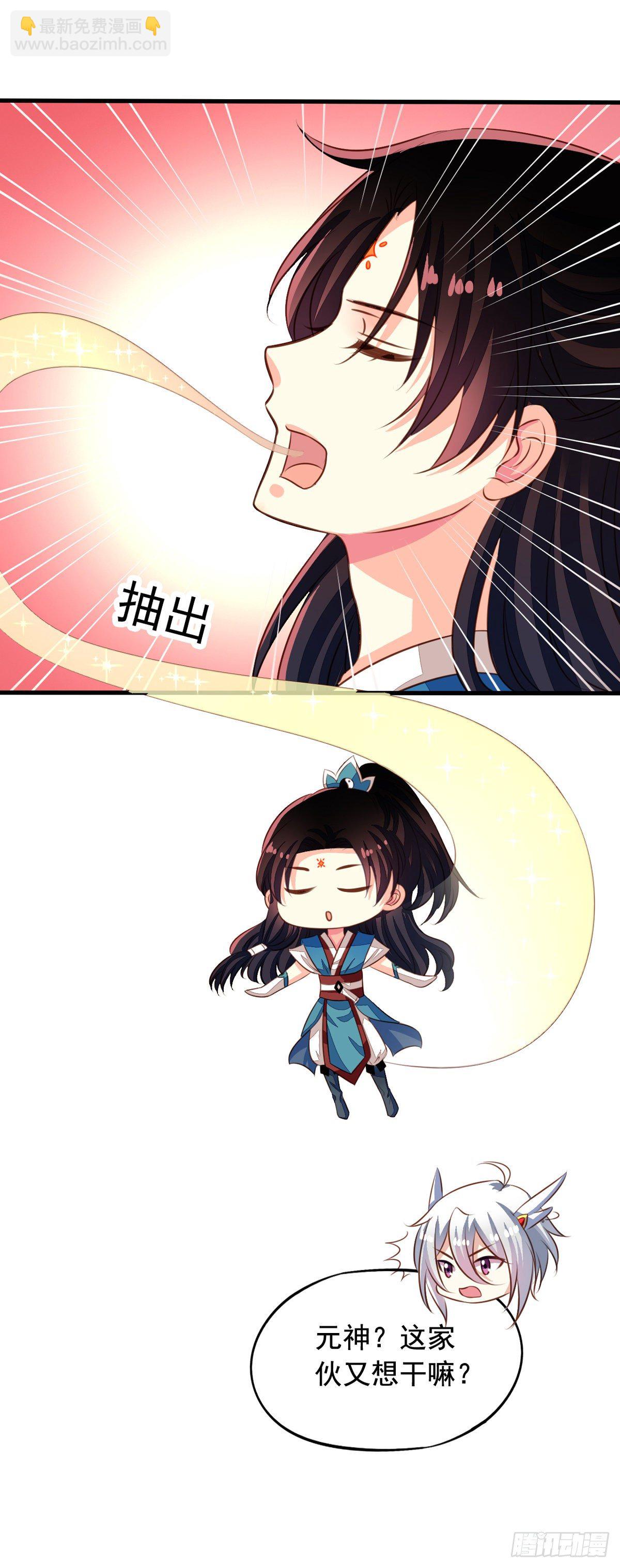 番外4 你不来我就自虐给你看！-第61话