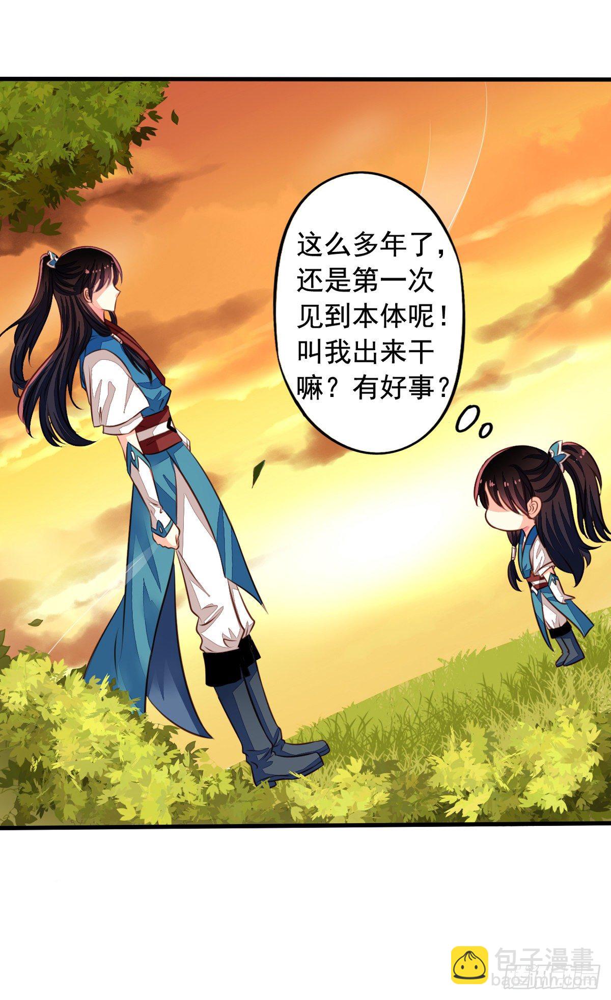 番外4 你不来我就自虐给你看！-第61话